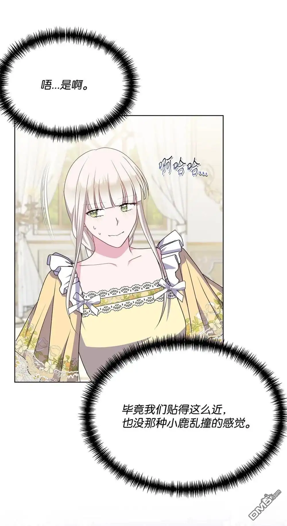《比想像中还要喜欢！》第31话 第53页