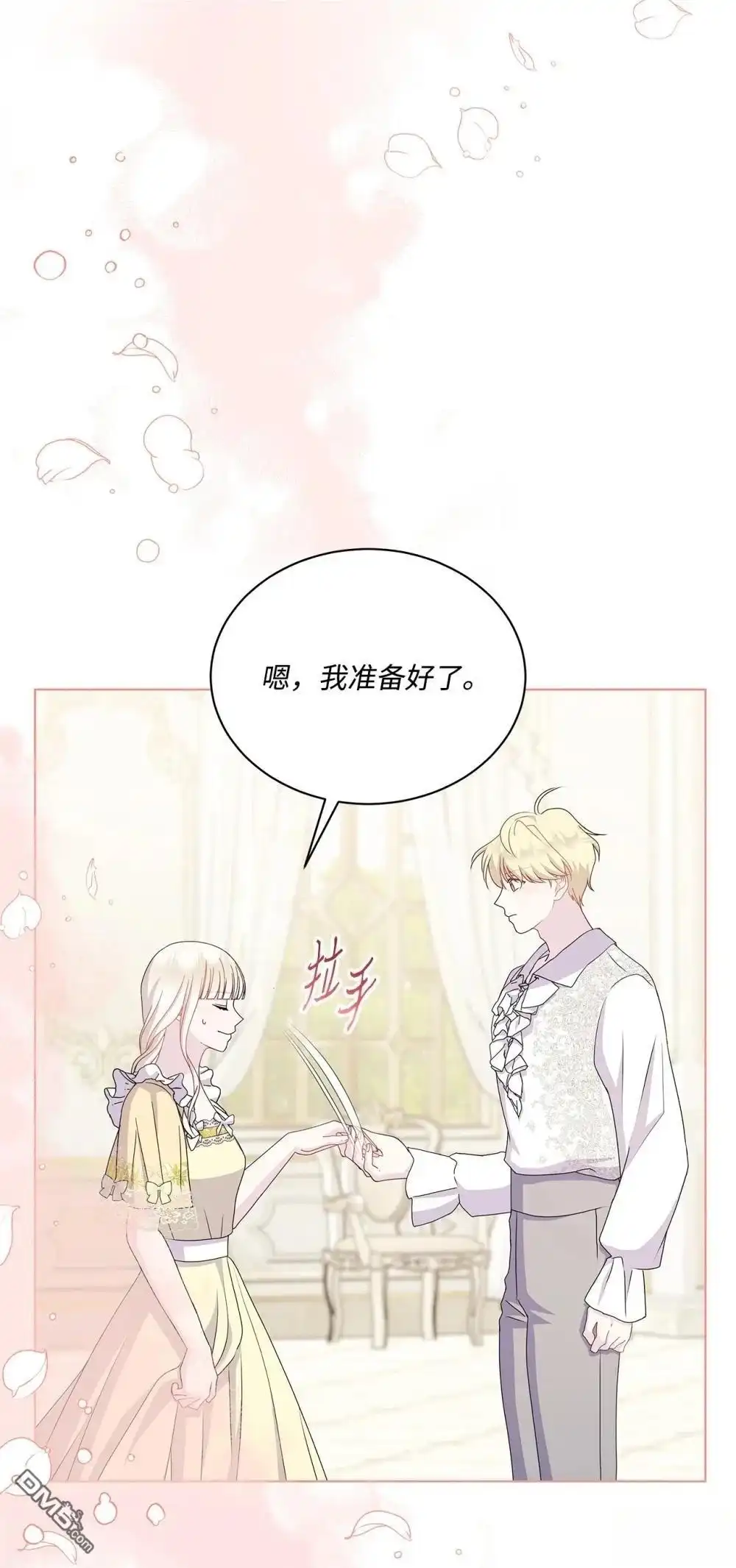 《比想像中还要喜欢！》第31话 第16页