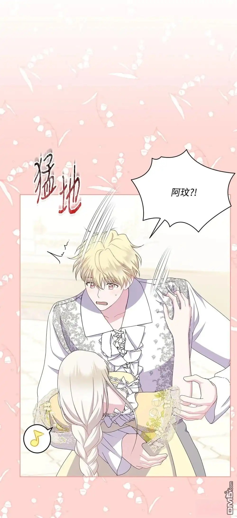 《比想像中还要喜欢！》第31话 第47页