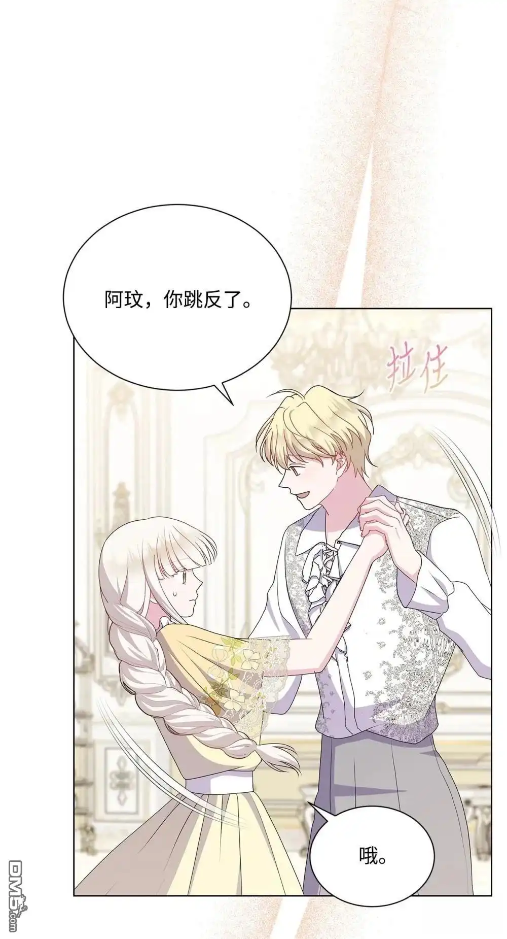 《比想像中还要喜欢！》第31话 第24页