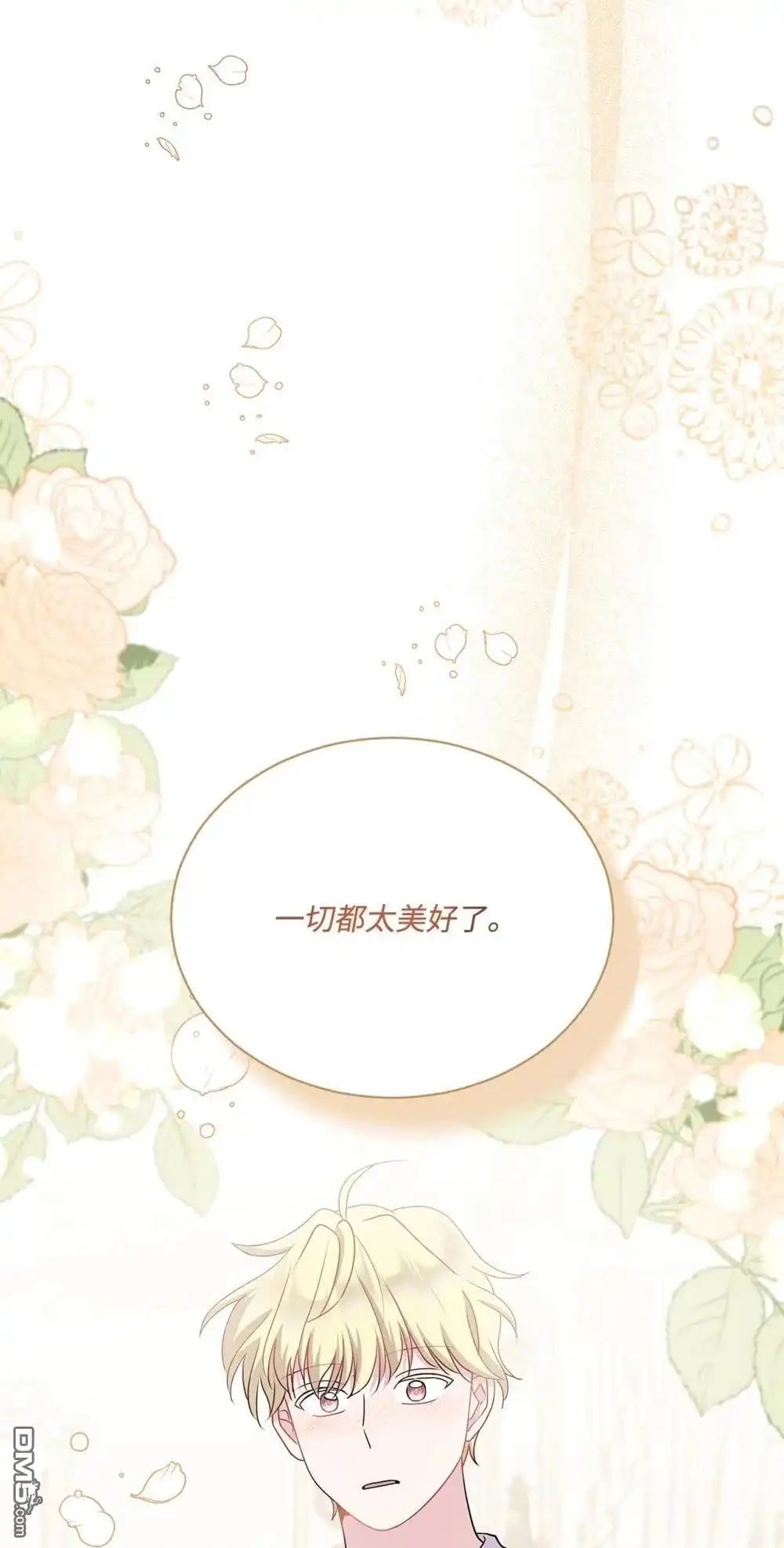 《比想像中还要喜欢！》第31话 第62页