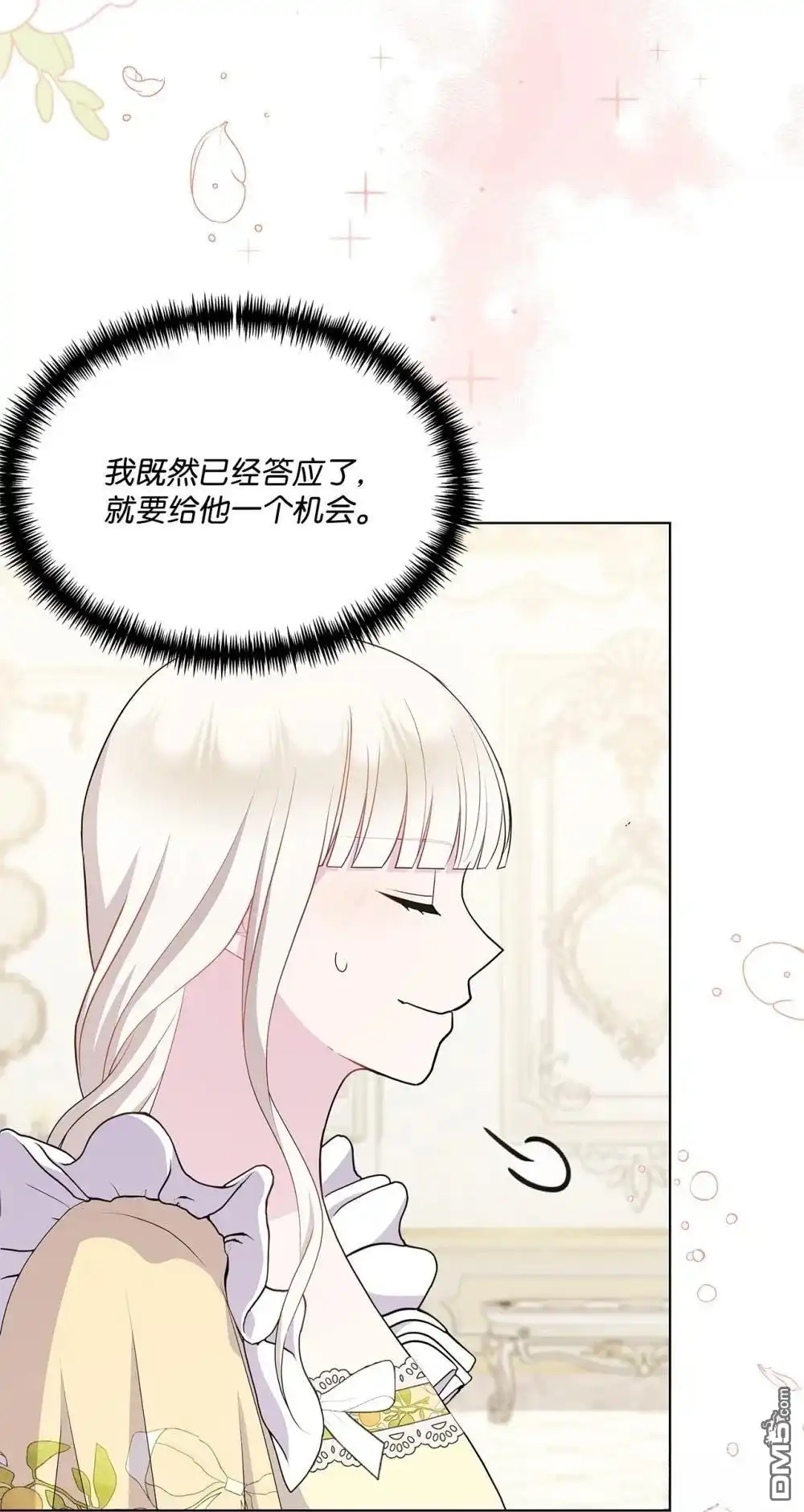 《比想像中还要喜欢！》第31话 第15页