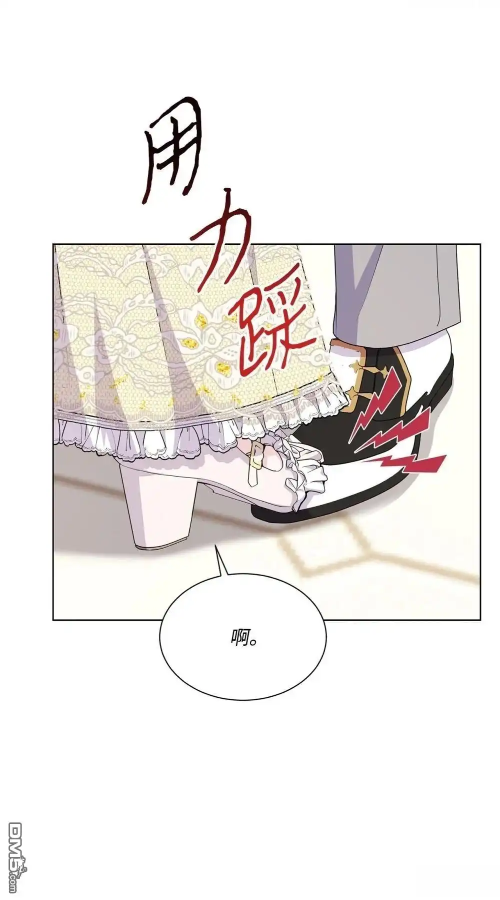 《比想像中还要喜欢！》第31话 第28页