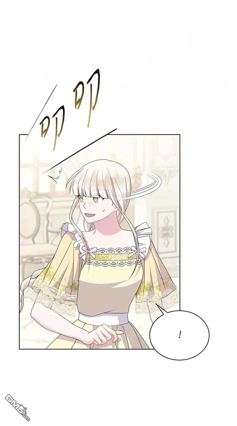 《比想像中还要喜欢！》第31话 第83页