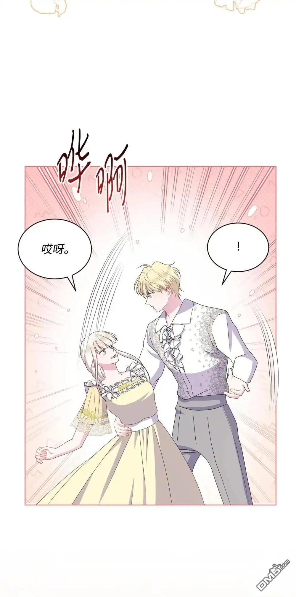 《比想像中还要喜欢！》第31话 第46页