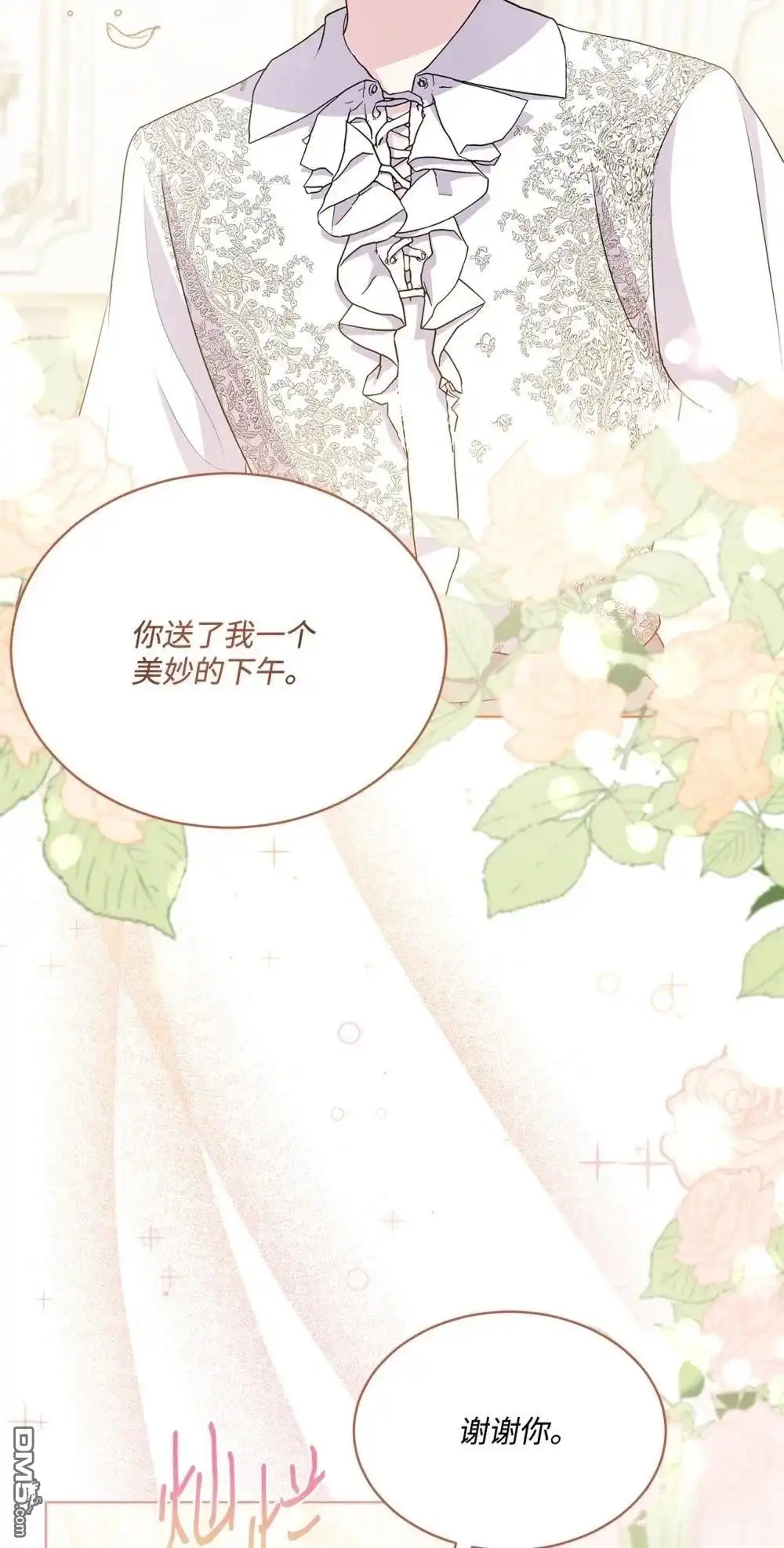 《比想像中还要喜欢！》第31话 第63页
