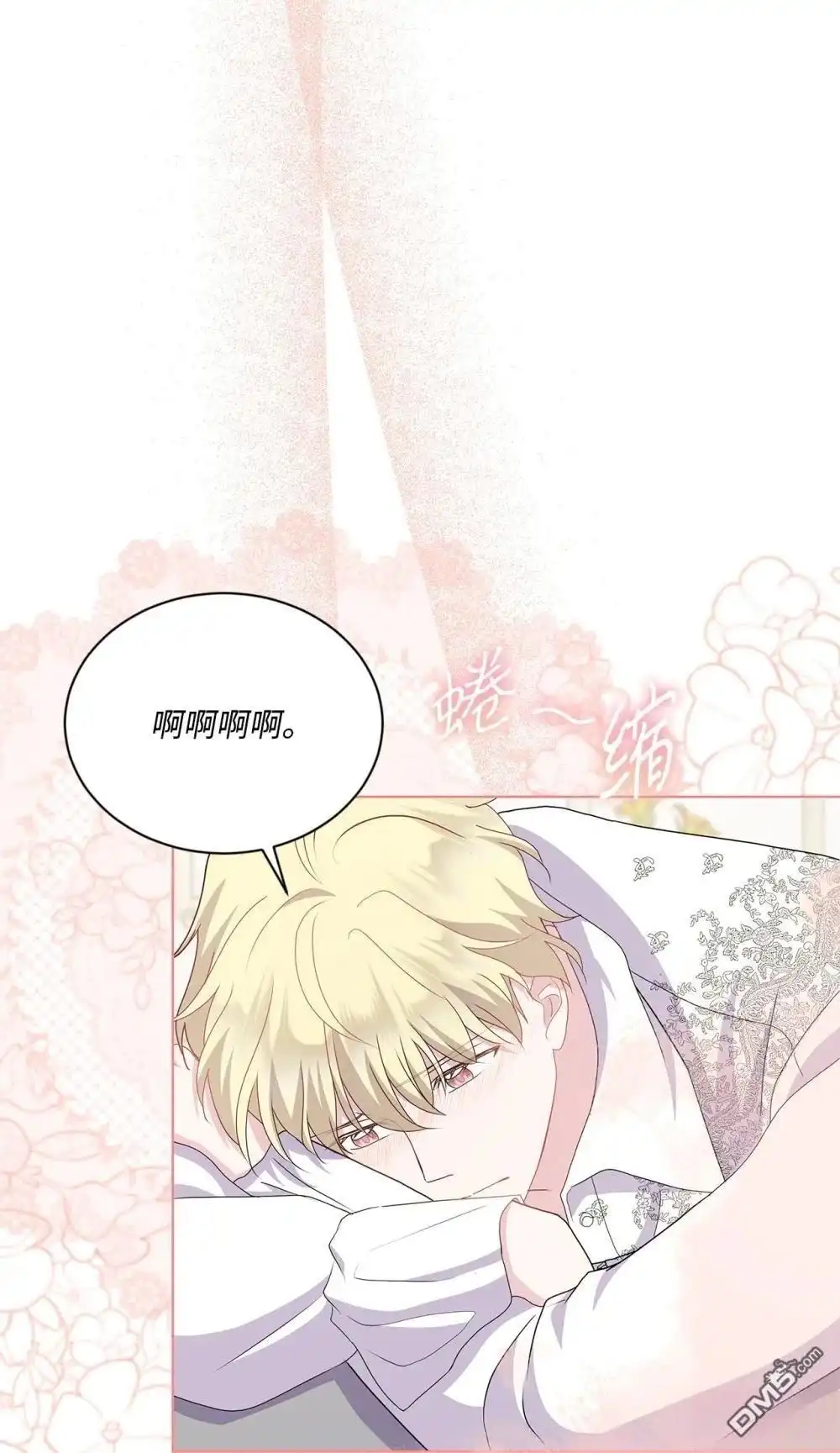 《比想像中还要喜欢！》第31话 第92页