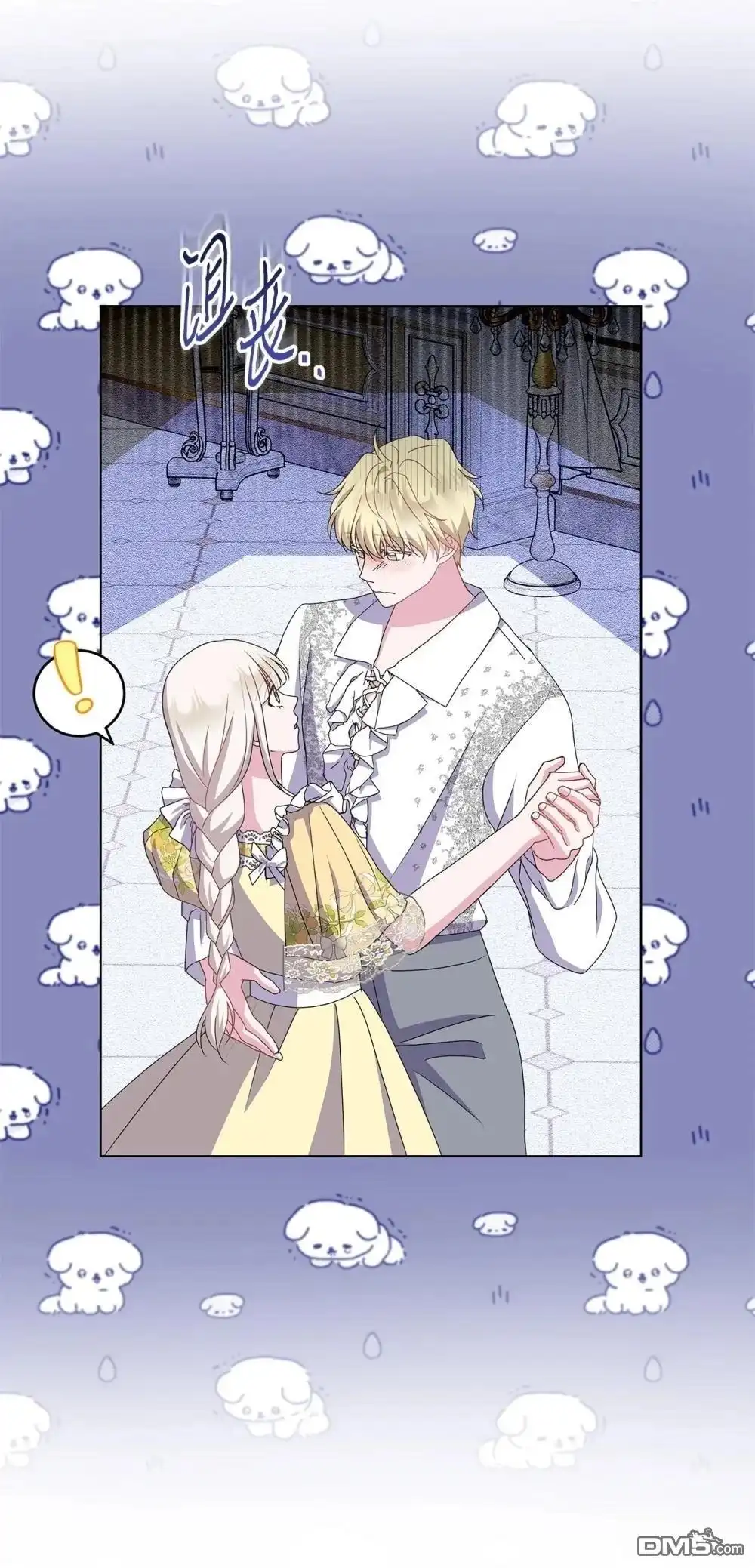 《比想像中还要喜欢！》第31话 第54页