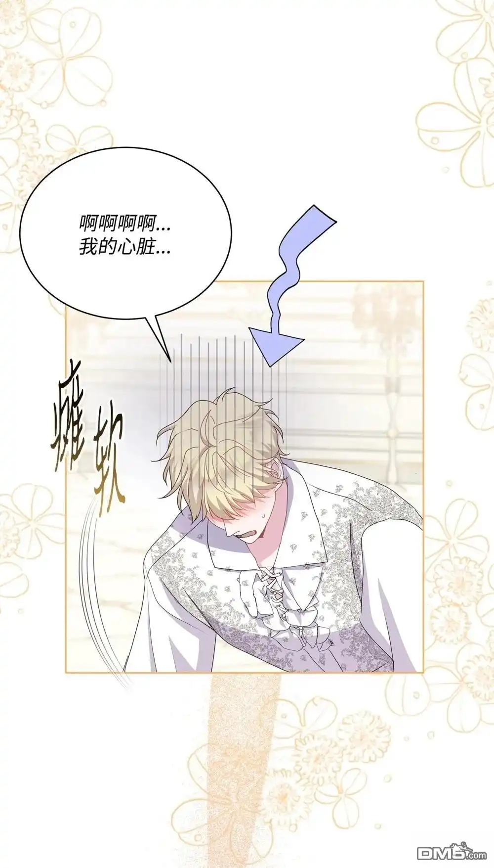 《比想像中还要喜欢！》第31话 第87页