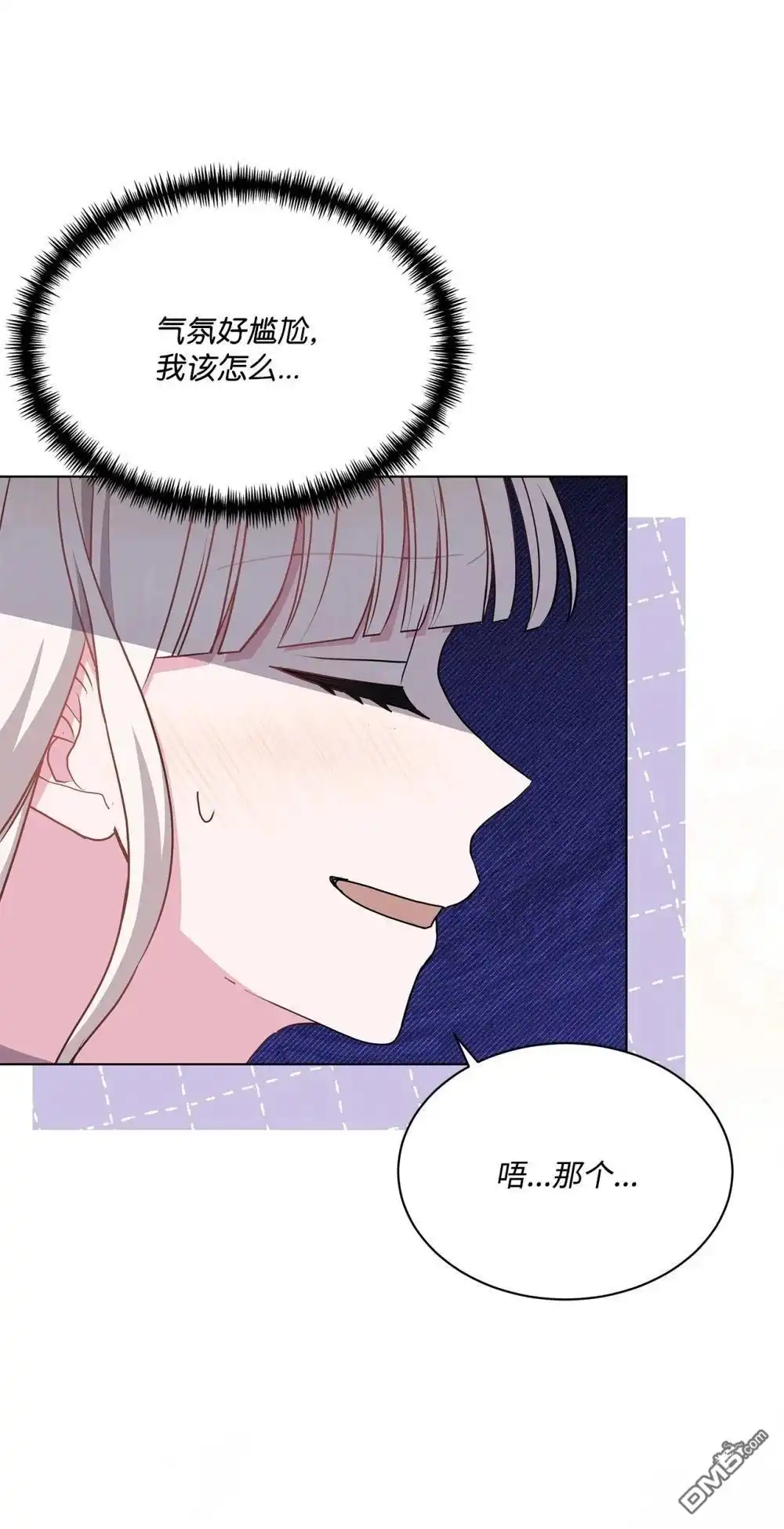 《比想像中还要喜欢！》第31话 第82页