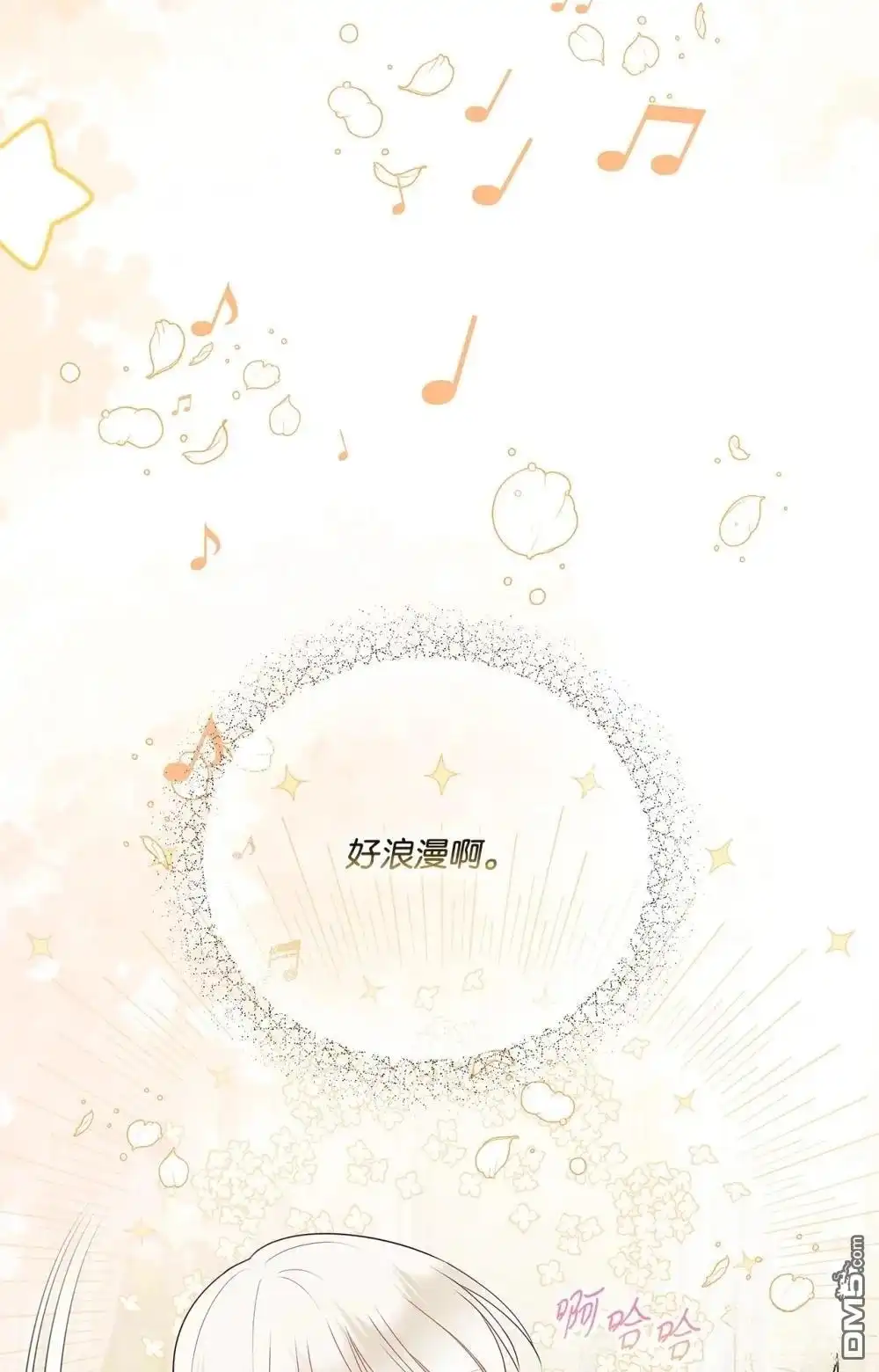 《比想像中还要喜欢！》第31话 第44页