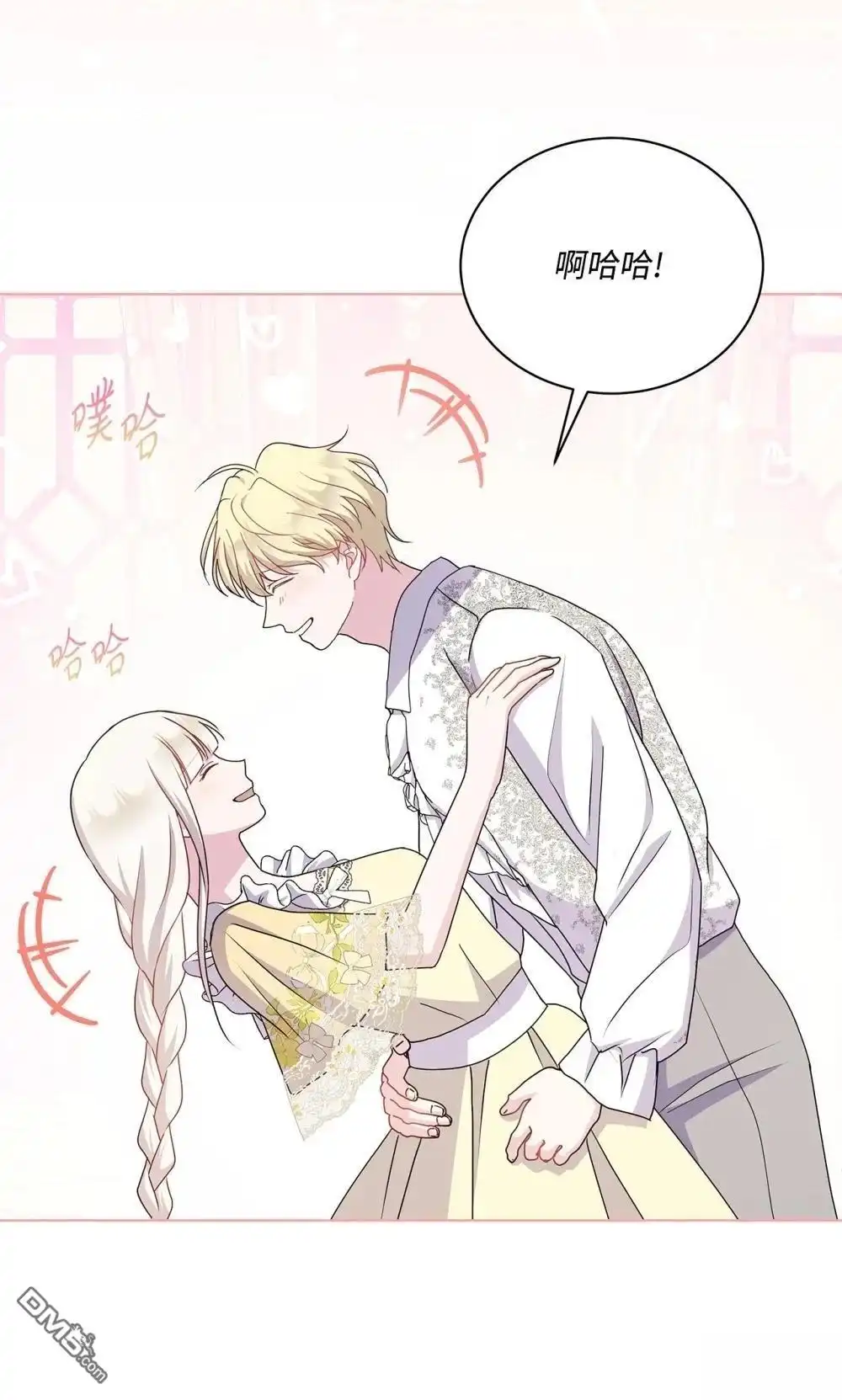 《比想像中还要喜欢！》第31话 第49页