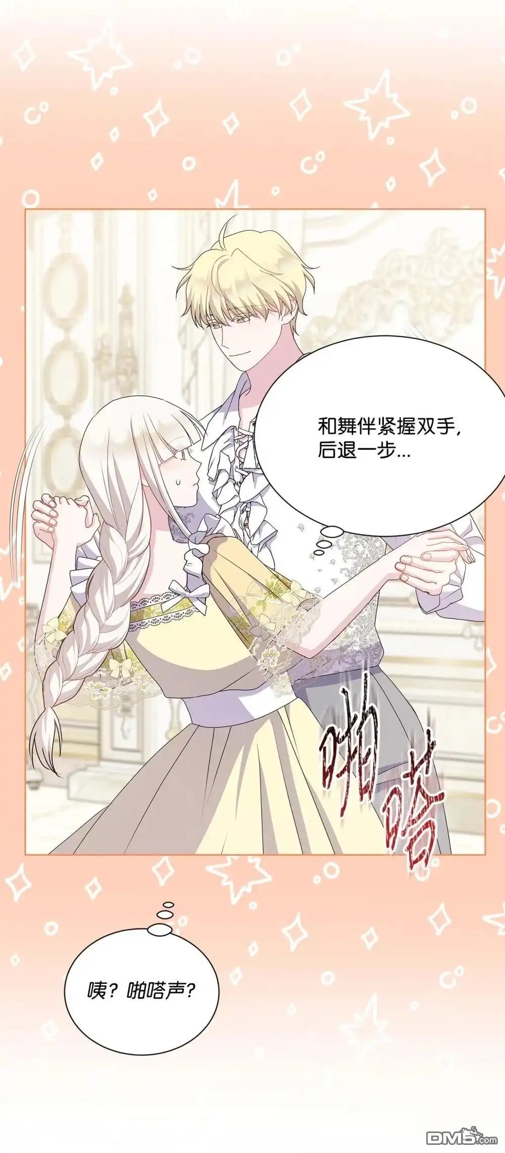 《比想像中还要喜欢！》第31话 第27页