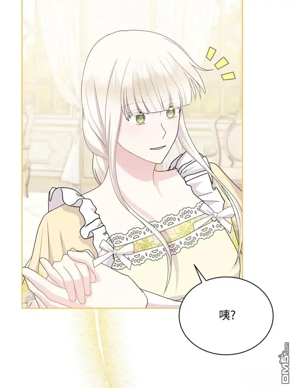 《比想像中还要喜欢！》第31话 第69页
