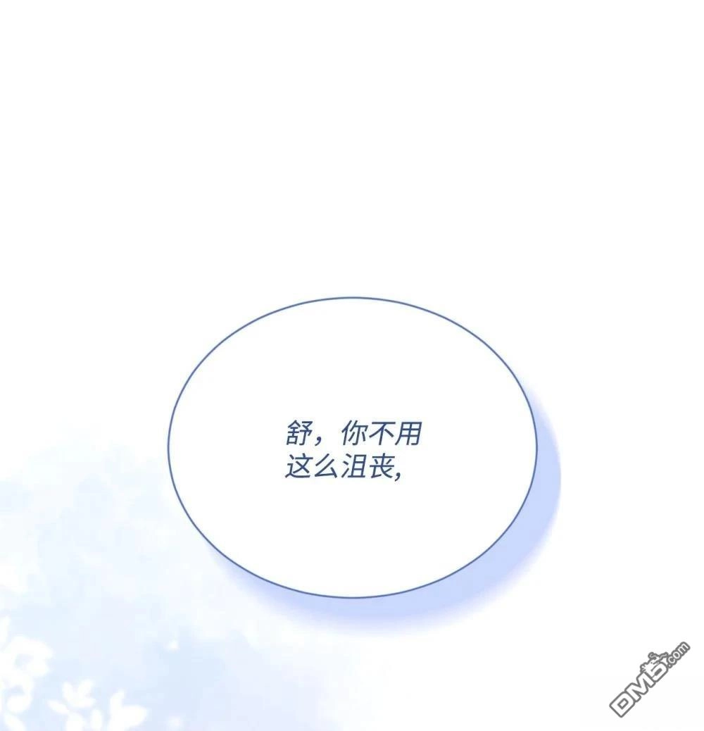 《比想像中还要喜欢！》第31话 第56页