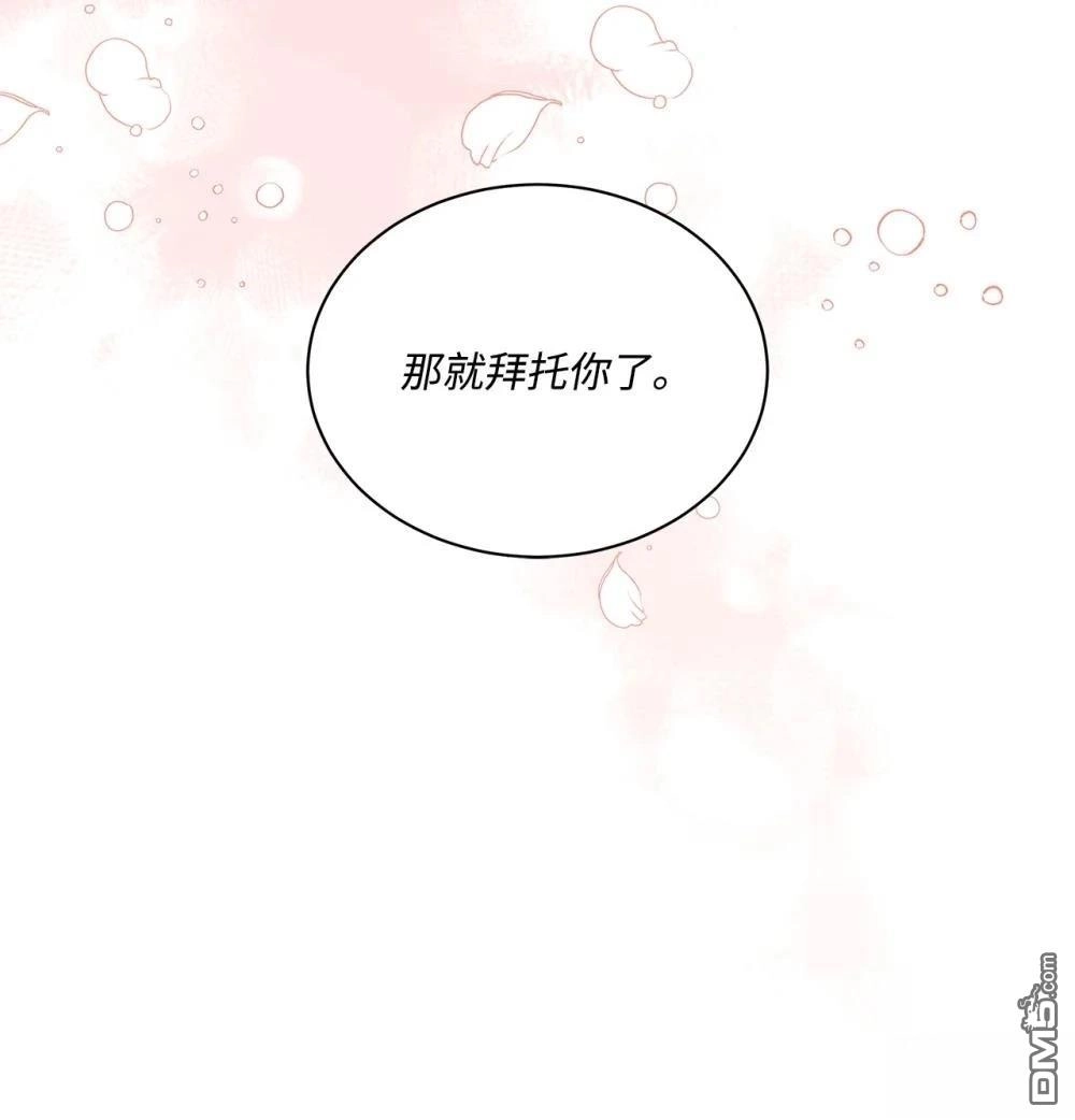 《比想像中还要喜欢！》第31话 第17页