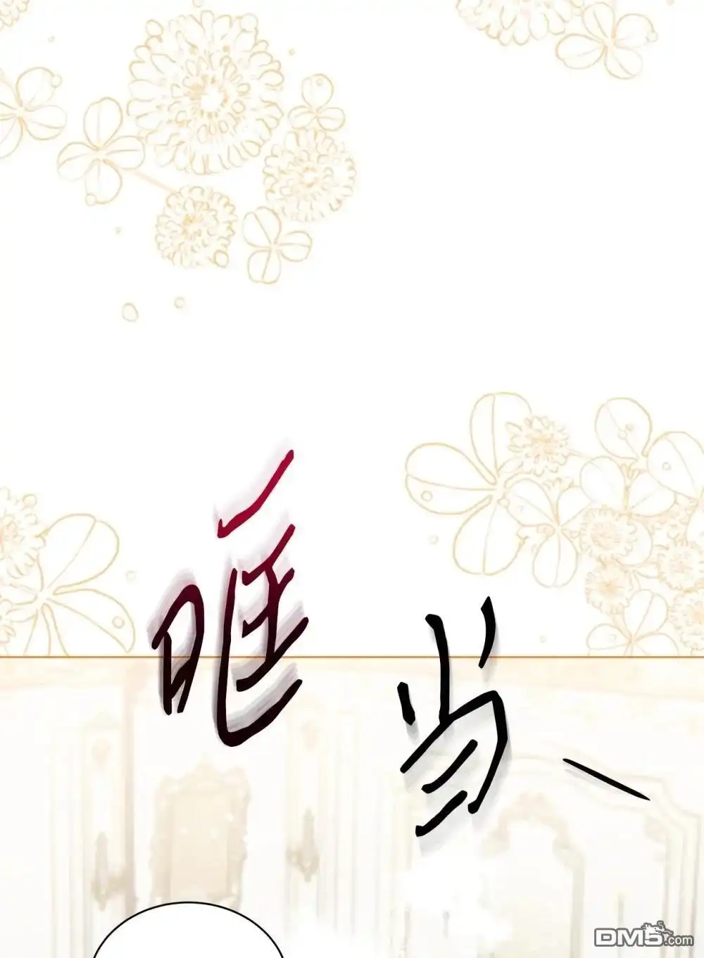 《比想像中还要喜欢！》第31话 第85页