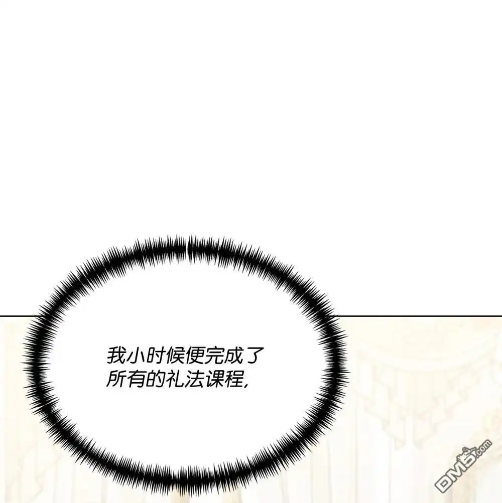 《比想像中还要喜欢！》第31话 第8页