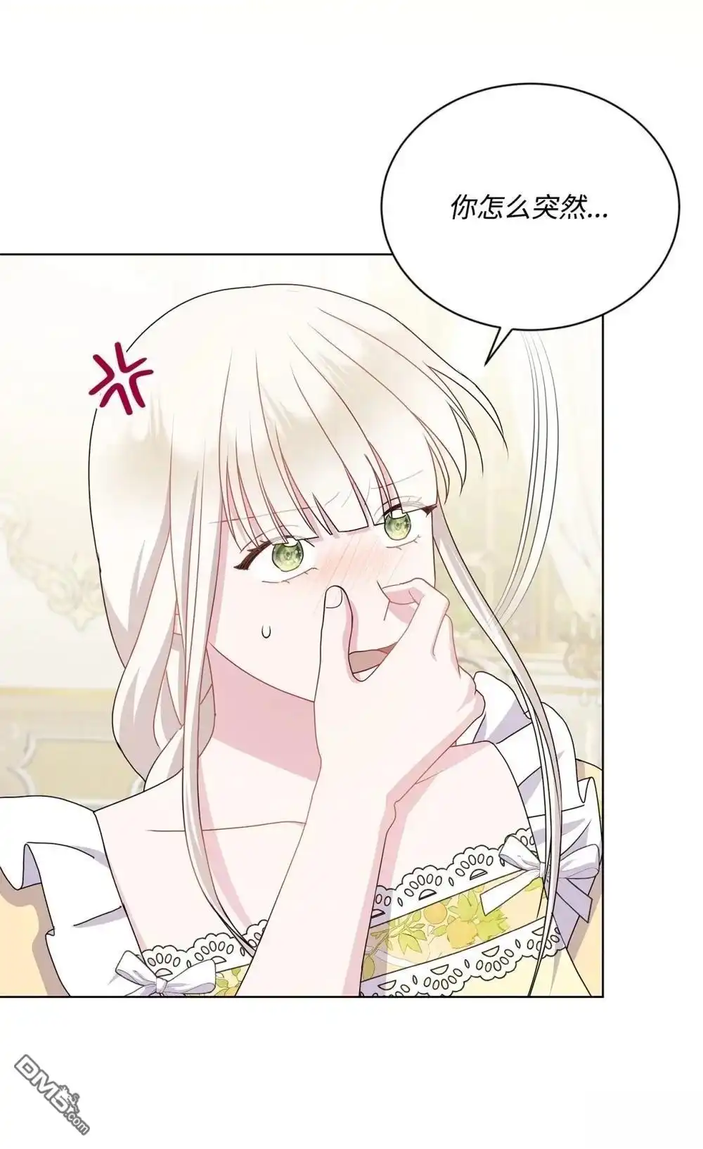 《比想像中还要喜欢！》第31话 第77页
