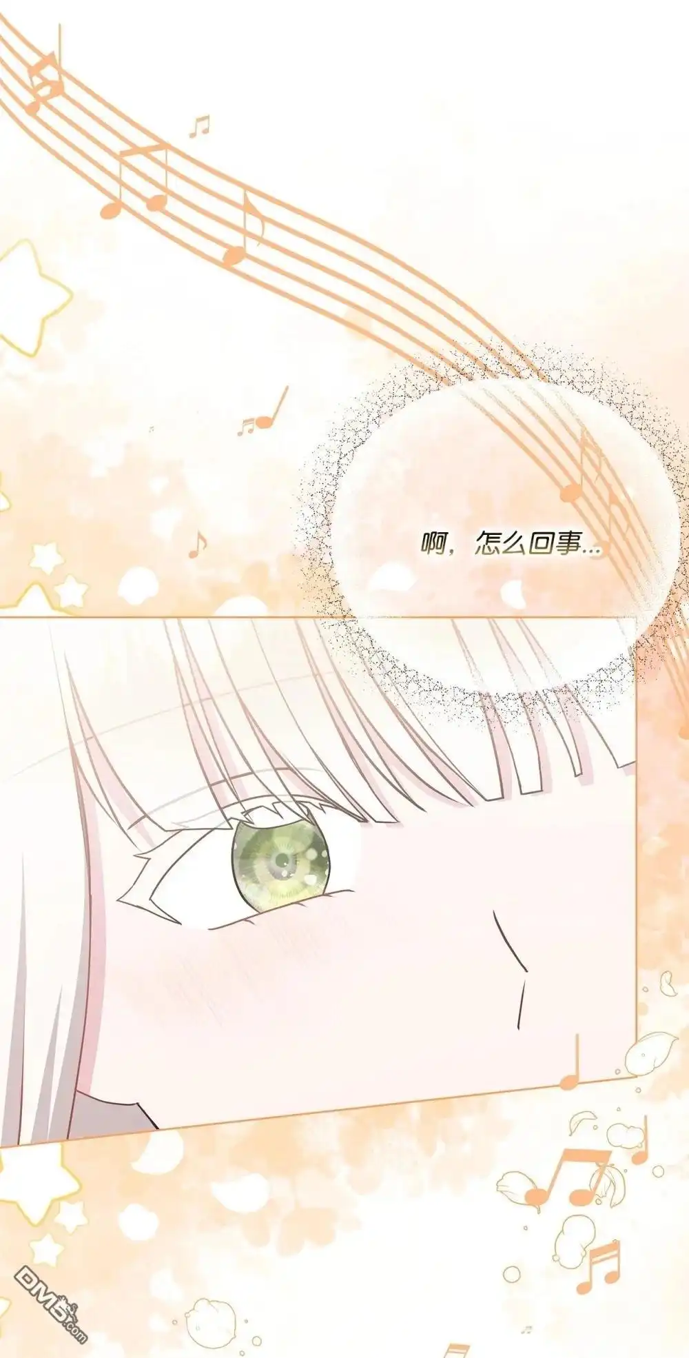 《比想像中还要喜欢！》第31话 第43页