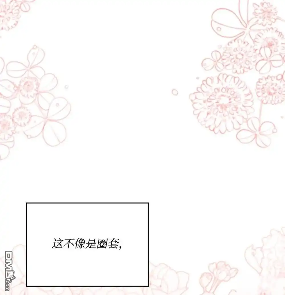 《比想像中还要喜欢！》第31话 第11页