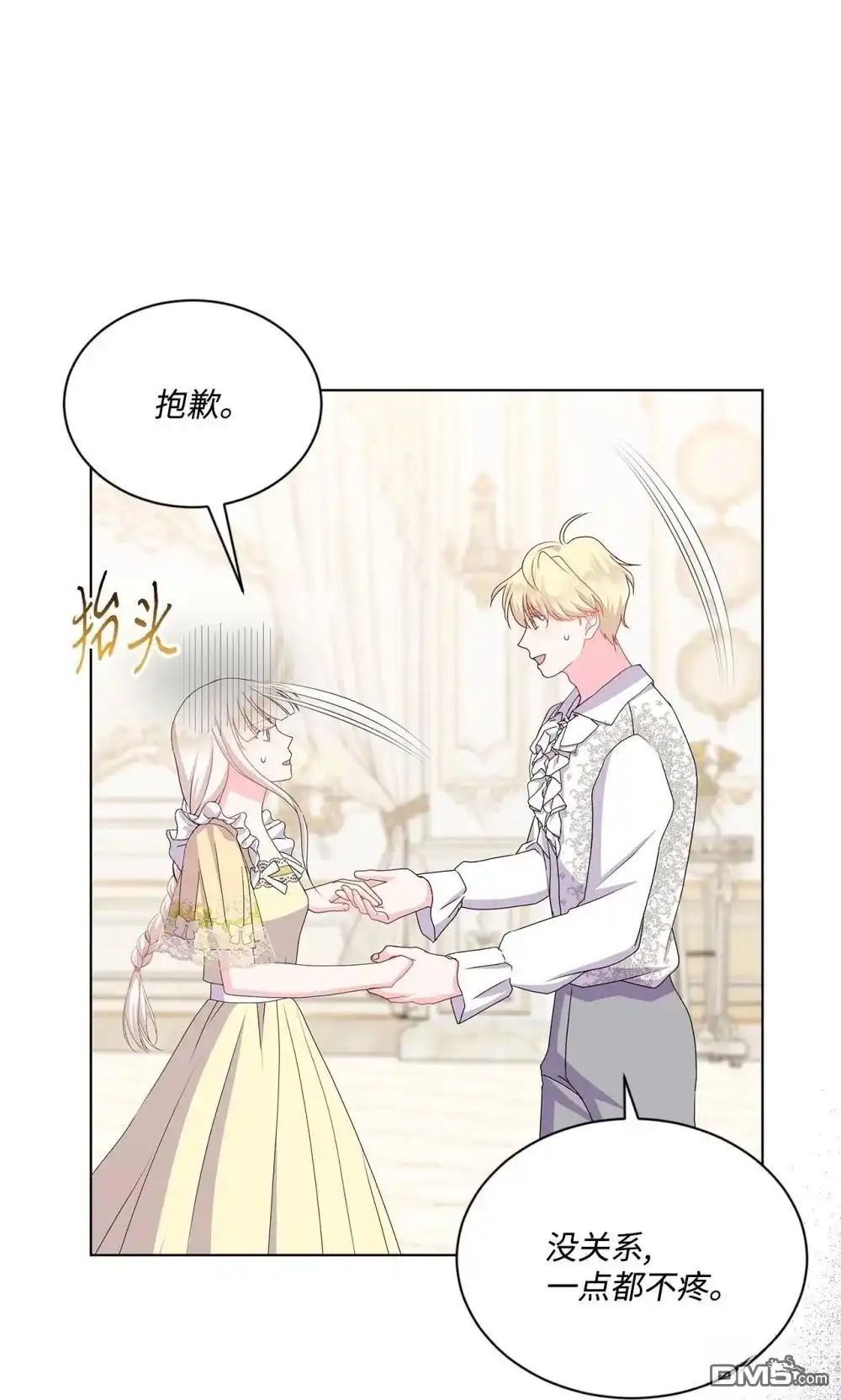 《比想像中还要喜欢！》第31话 第29页