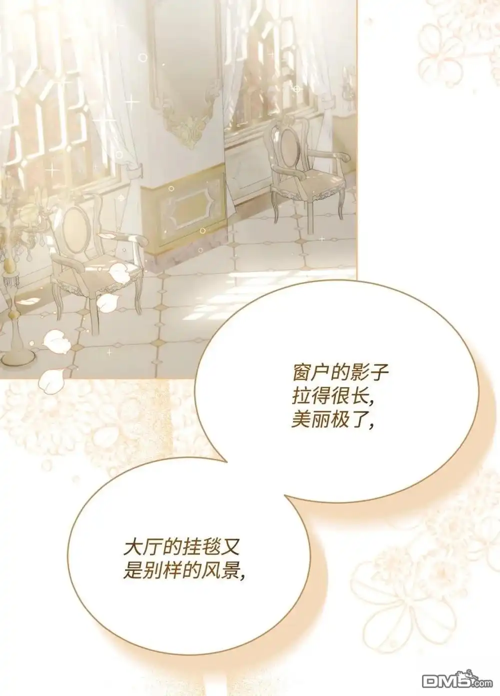 《比想像中还要喜欢！》第31话 第60页