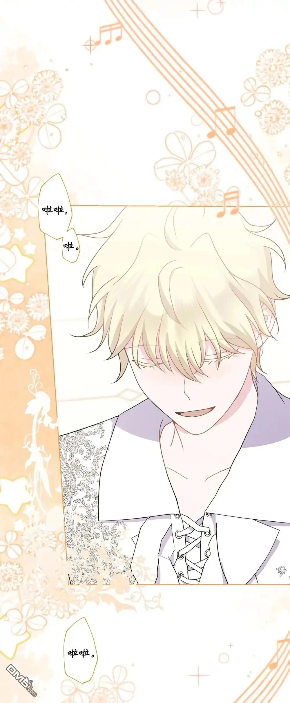 《比想像中还要喜欢！》第31话 第41页