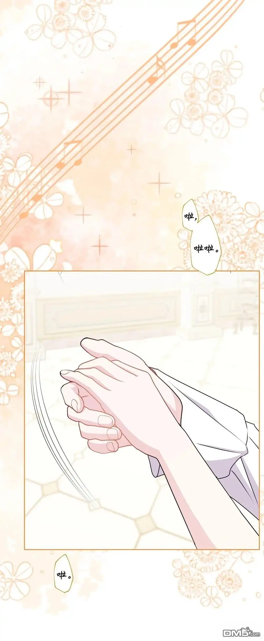 《比想像中还要喜欢！》第31话 第42页