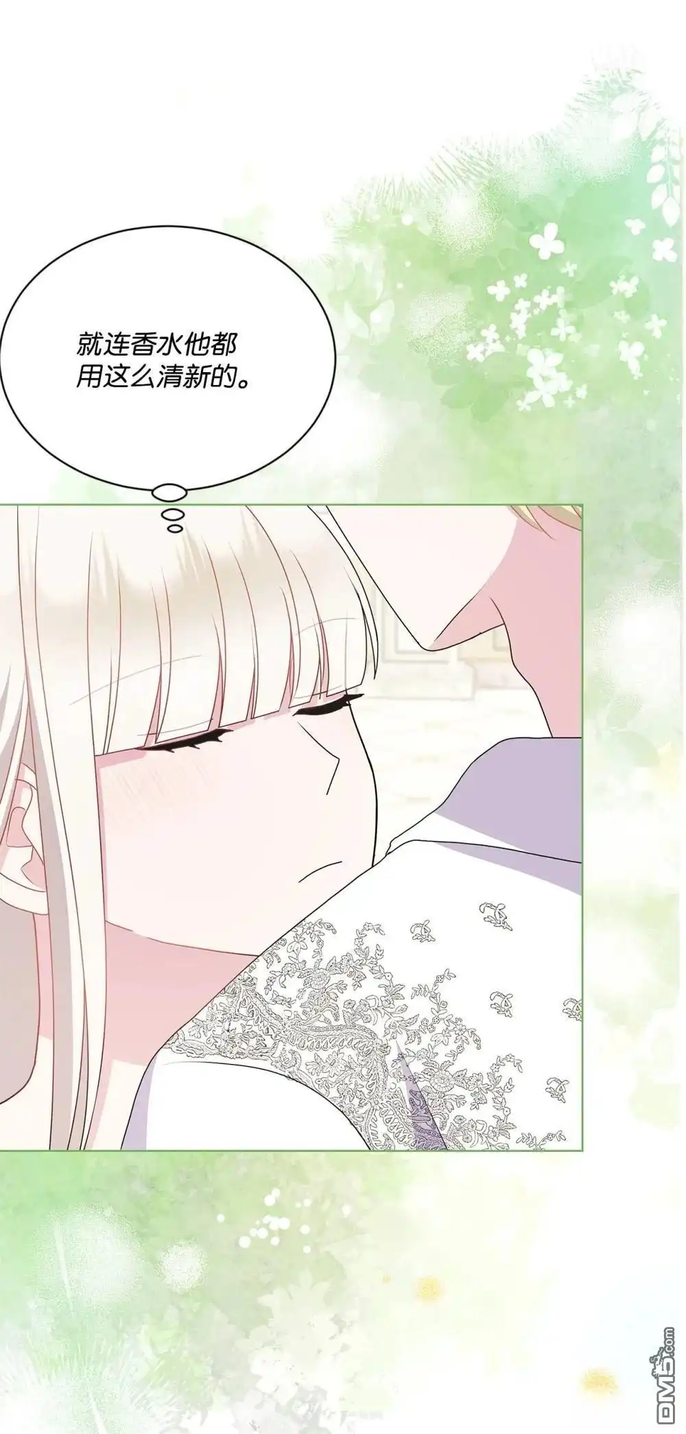 《比想像中还要喜欢！》第31话 第72页