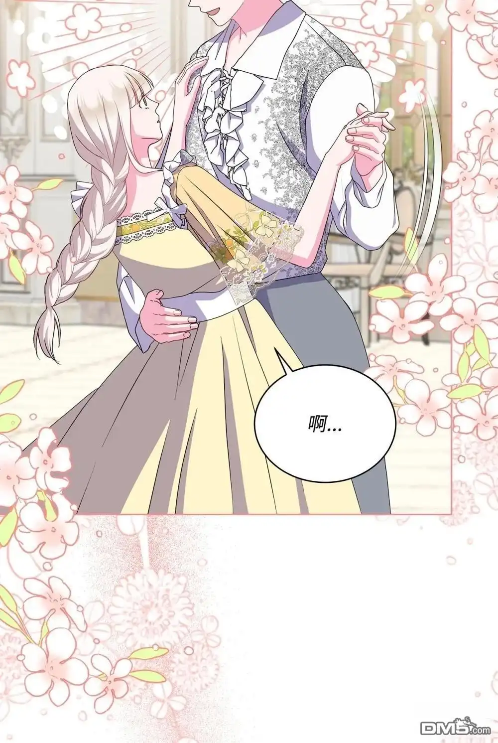 《比想像中还要喜欢！》第31话 第34页