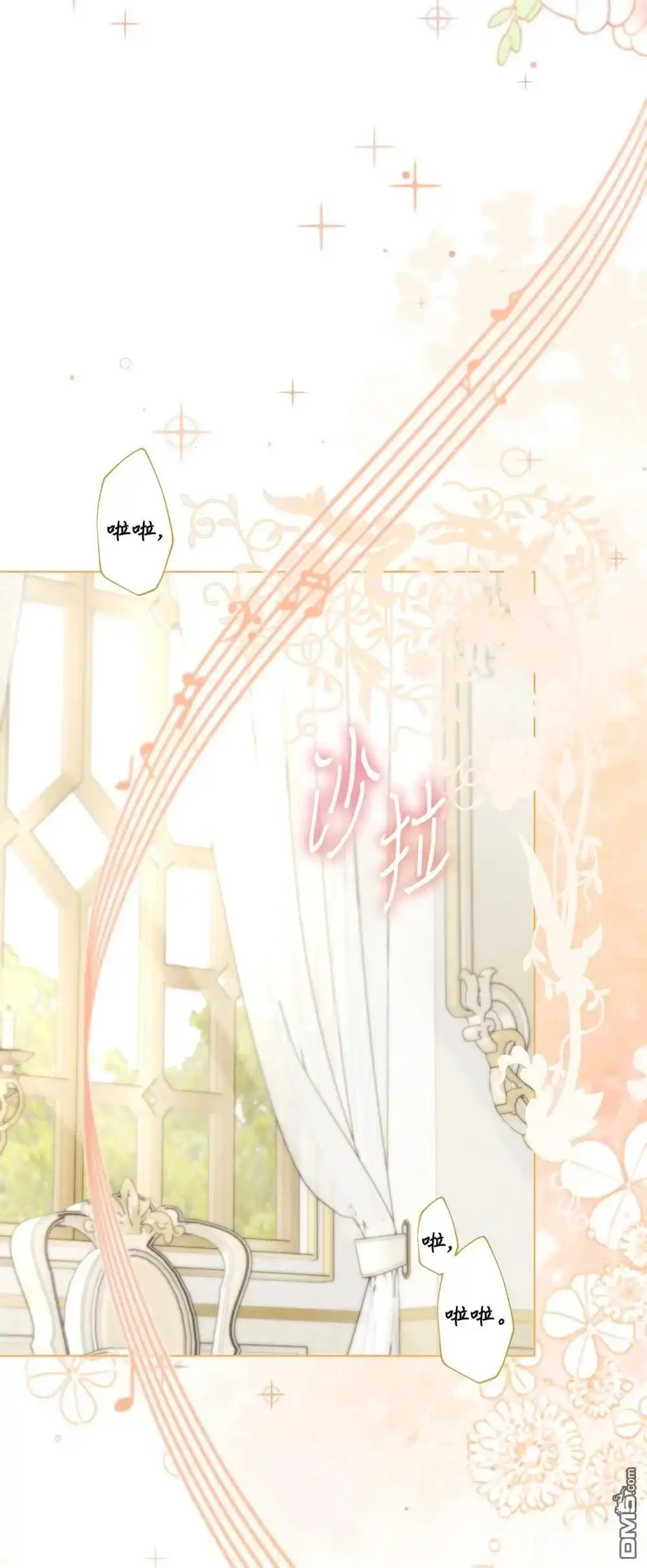 《比想像中还要喜欢！》第31话 第40页