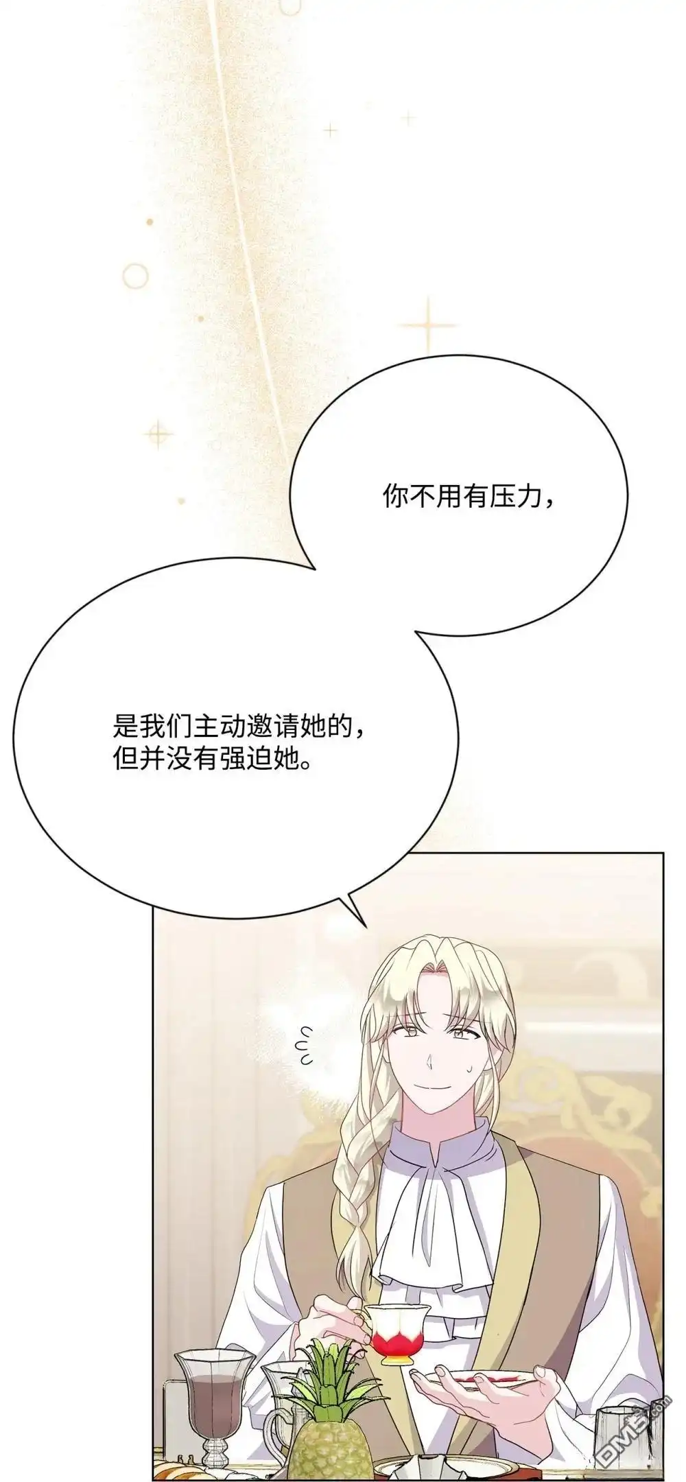 《比想像中还要喜欢！》第32话 第63页