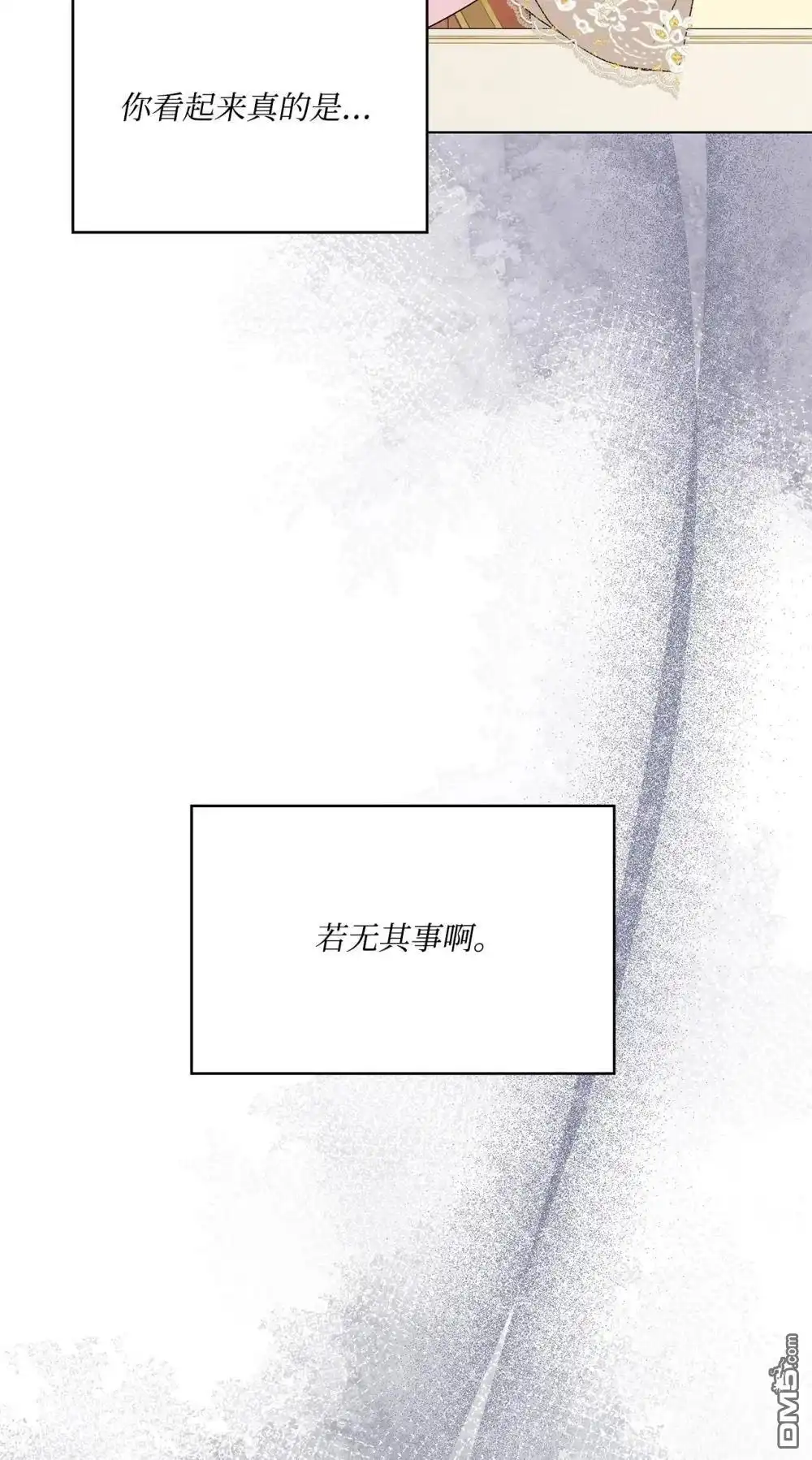 《比想像中还要喜欢！》第32话 第81页