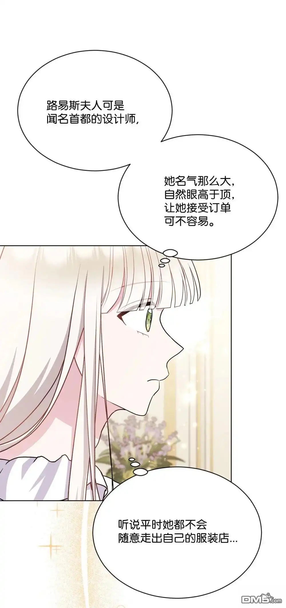 《比想像中还要喜欢！》第32话 第62页