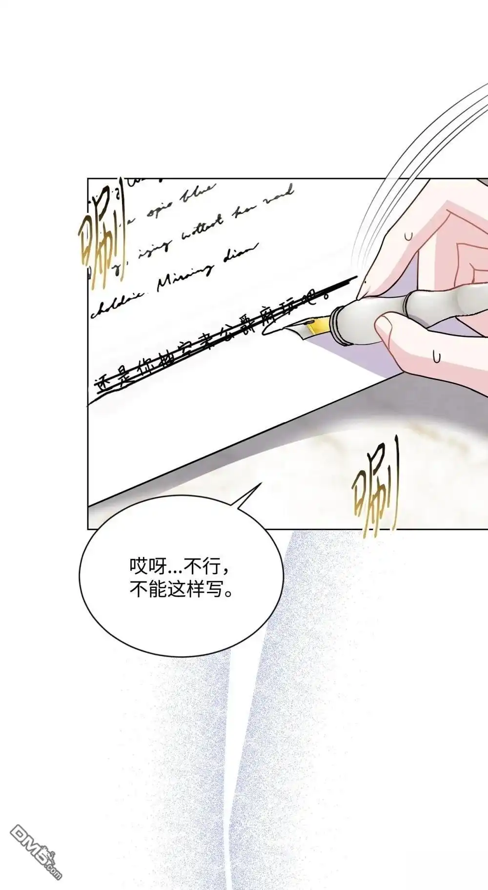 《比想像中还要喜欢！》第32话 第26页