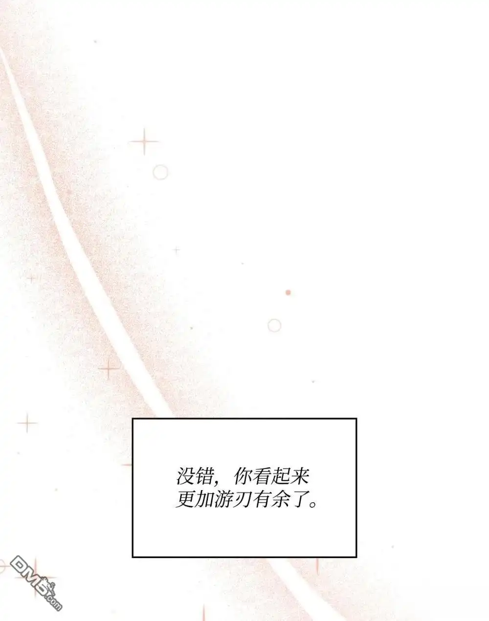 《比想像中还要喜欢！》第32话 第90页