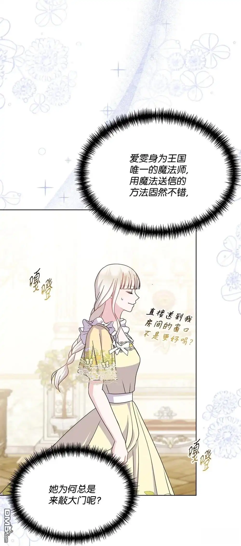 《比想像中还要喜欢！》第32话 第12页