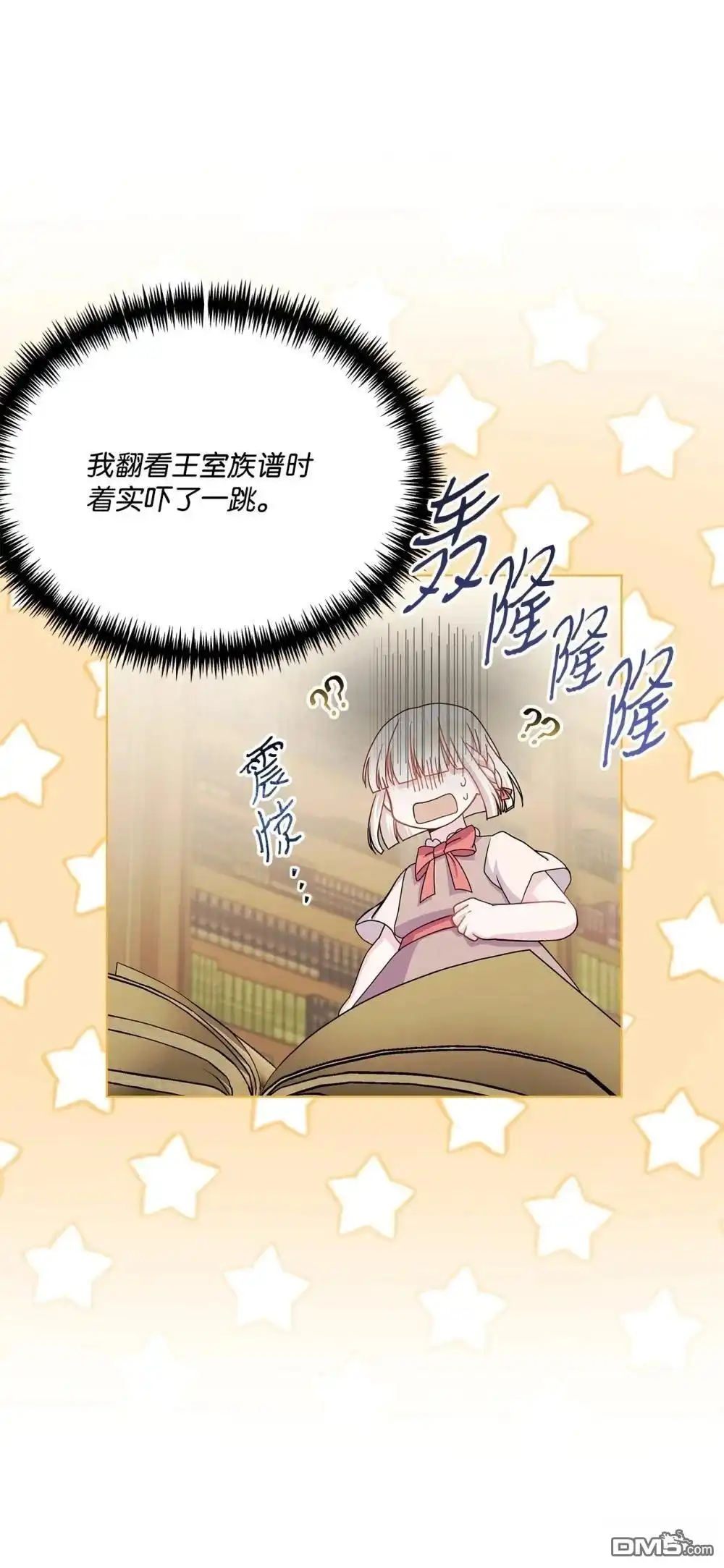 《比想像中还要喜欢！》第32话 第38页