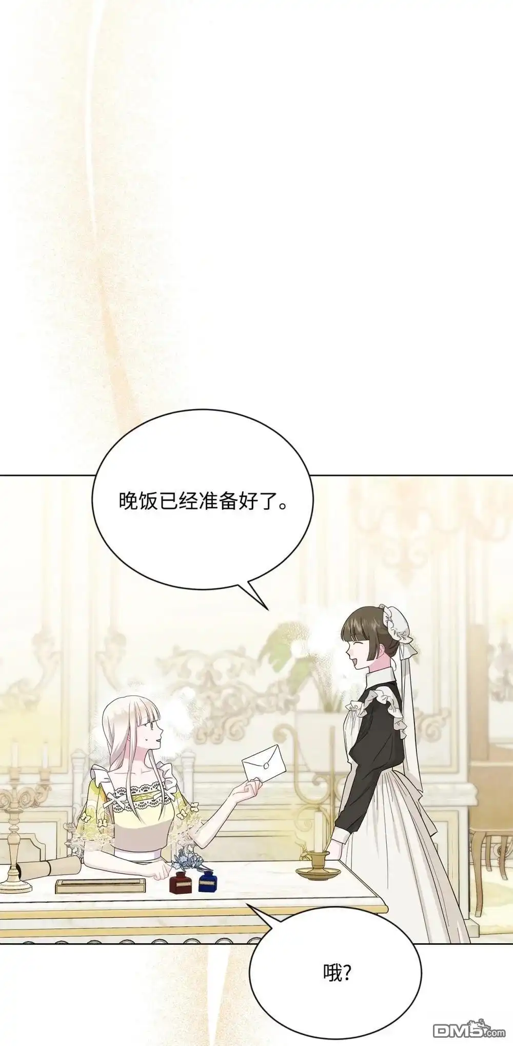 《比想像中还要喜欢！》第32话 第41页