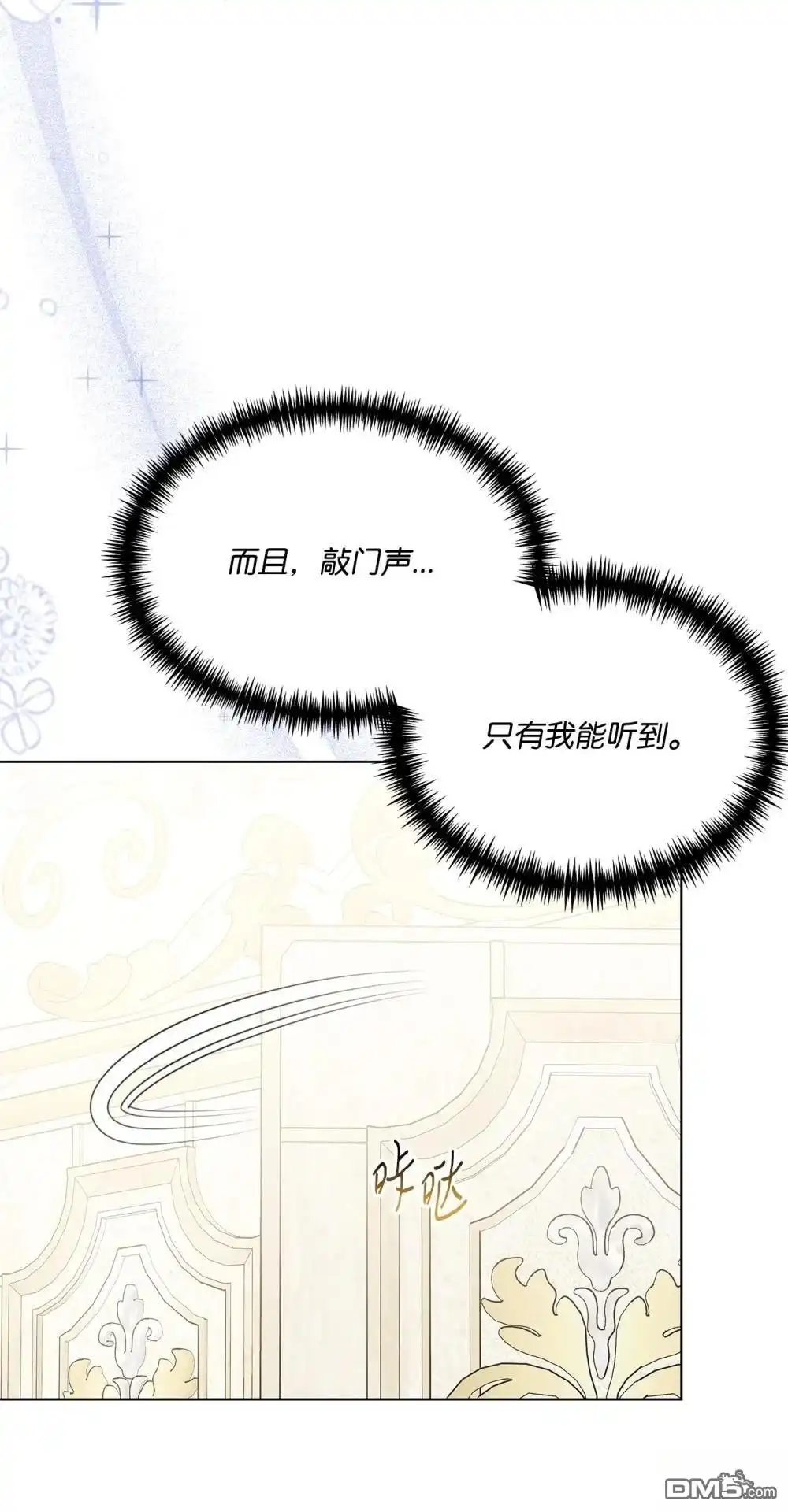 《比想像中还要喜欢！》第32话 第13页