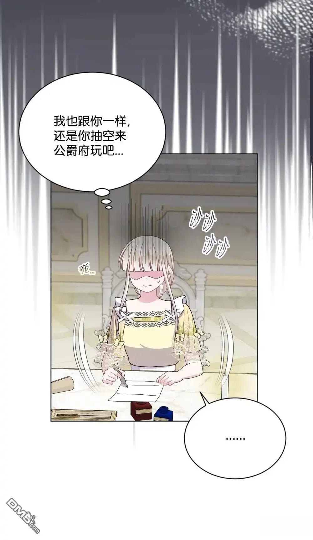 《比想像中还要喜欢！》第32话 第25页