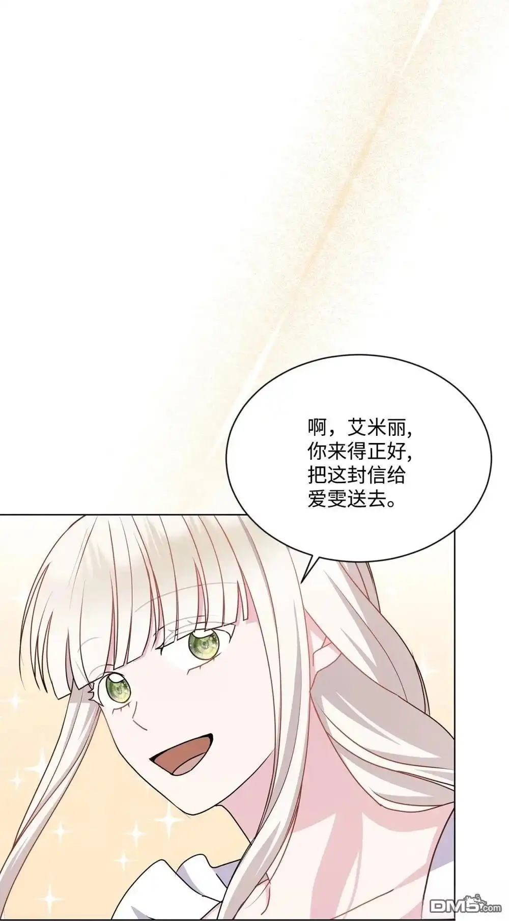 《比想像中还要喜欢！》第32话 第40页