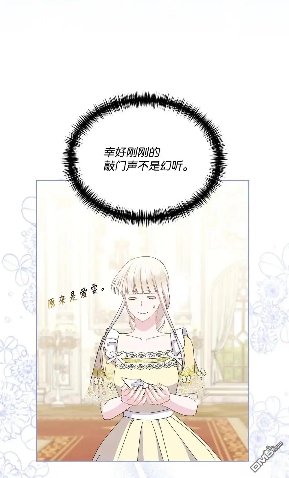 《比想像中还要喜欢！》第32话 第10页