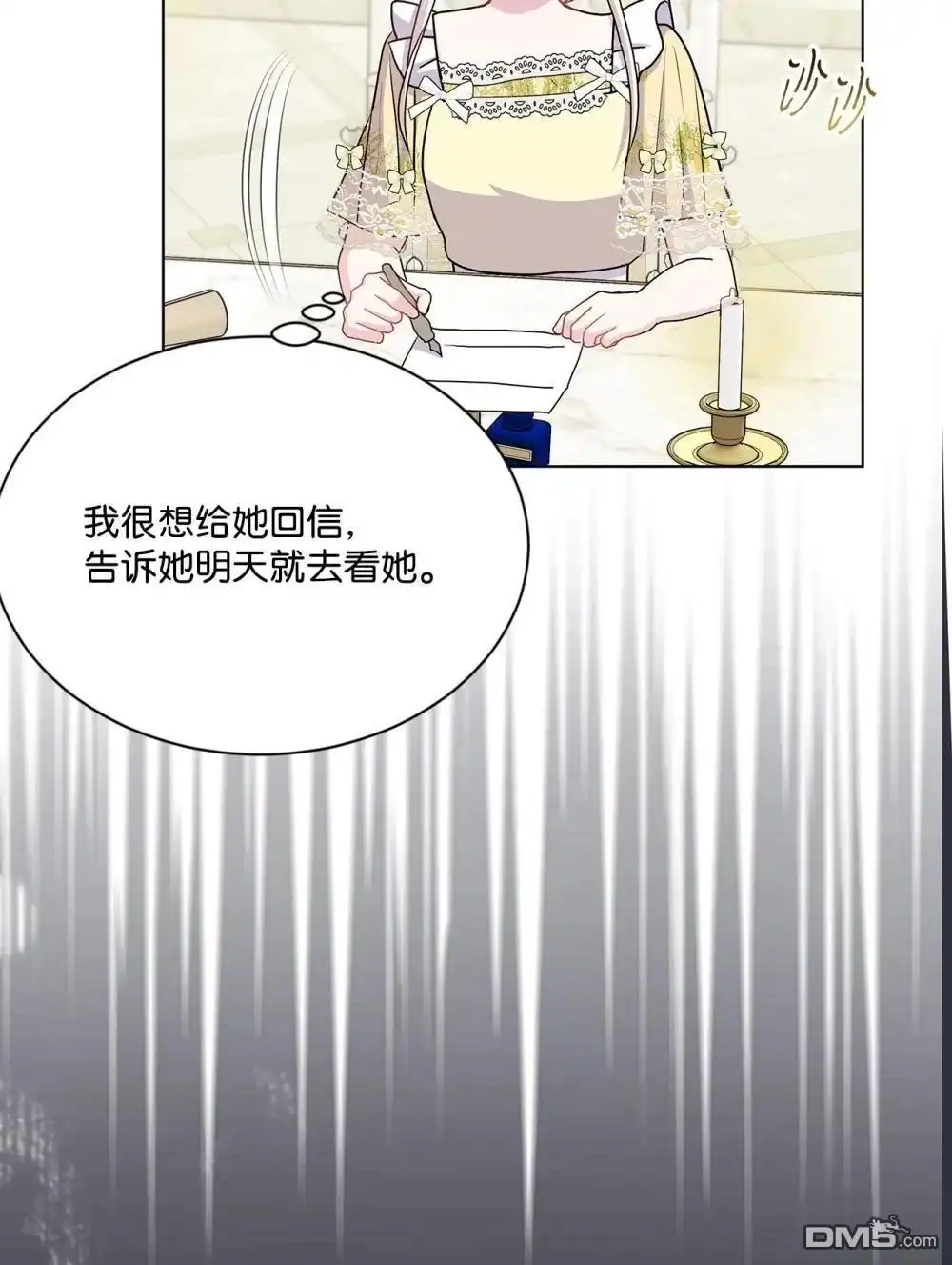 《比想像中还要喜欢！》第32话 第23页