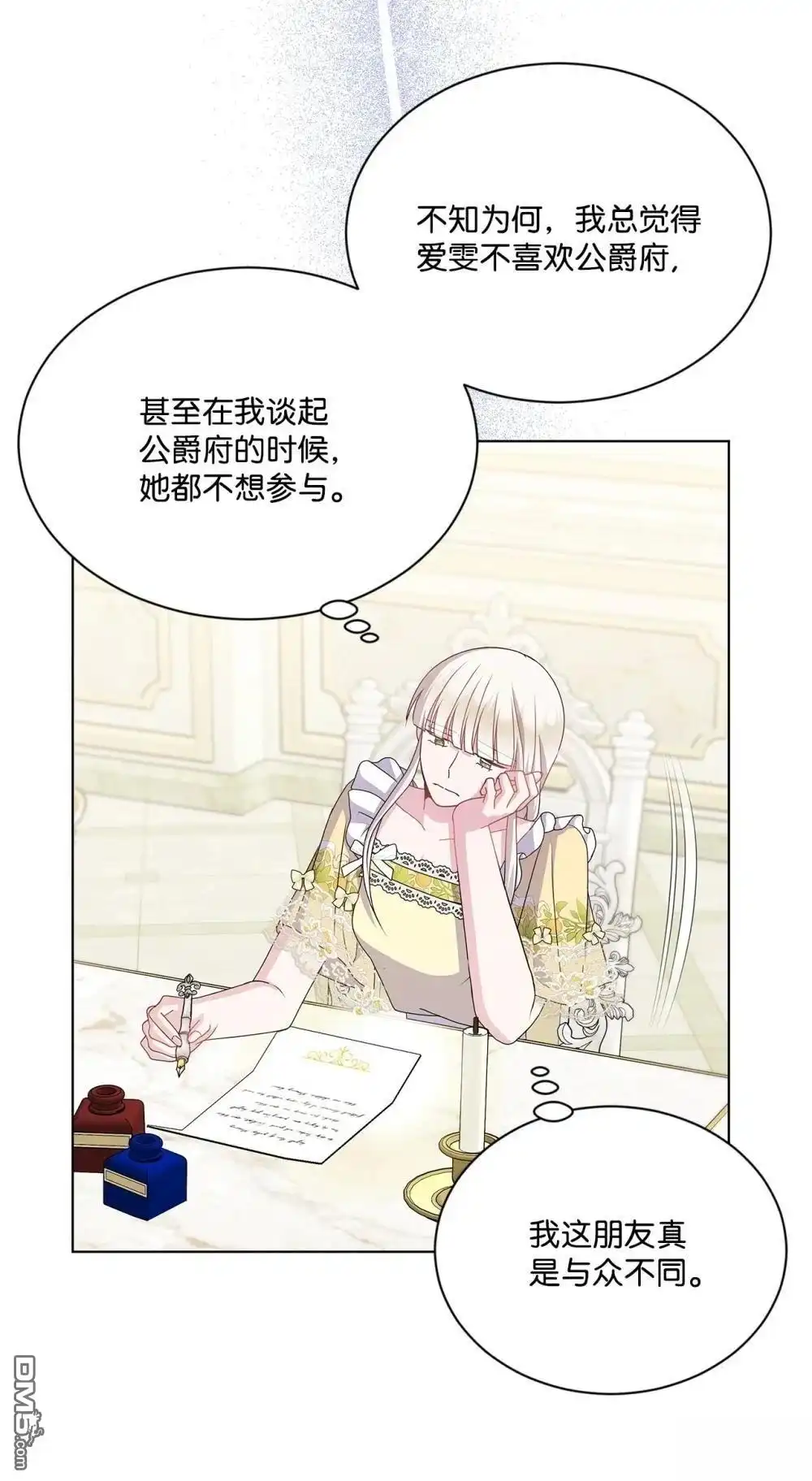 《比想像中还要喜欢！》第32话 第27页