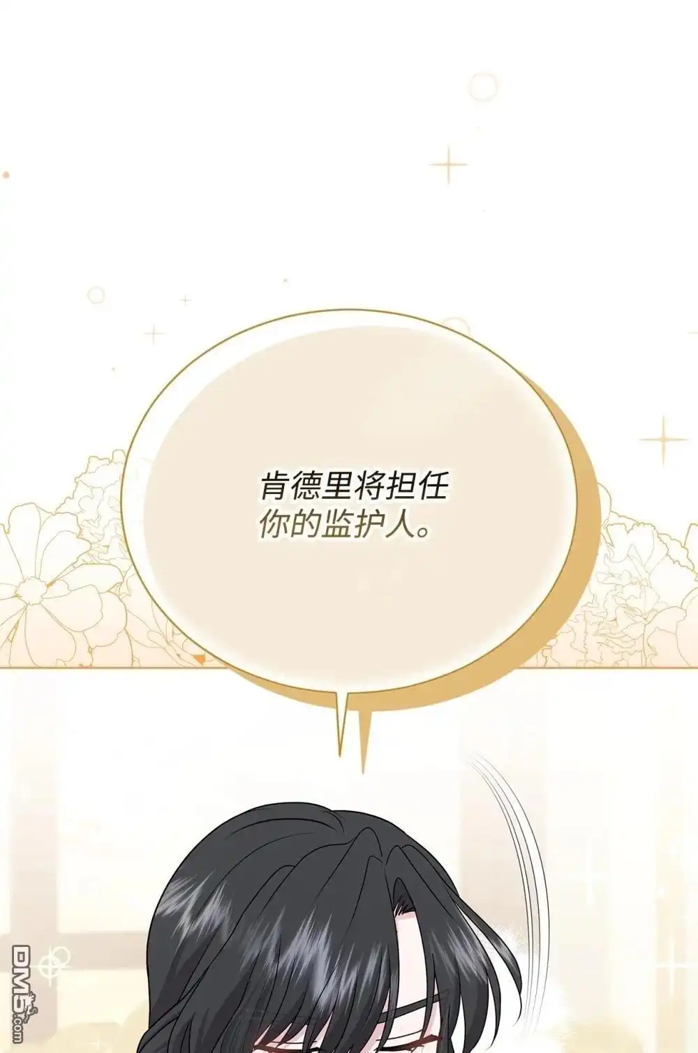 《比想像中还要喜欢！》第32话 第65页