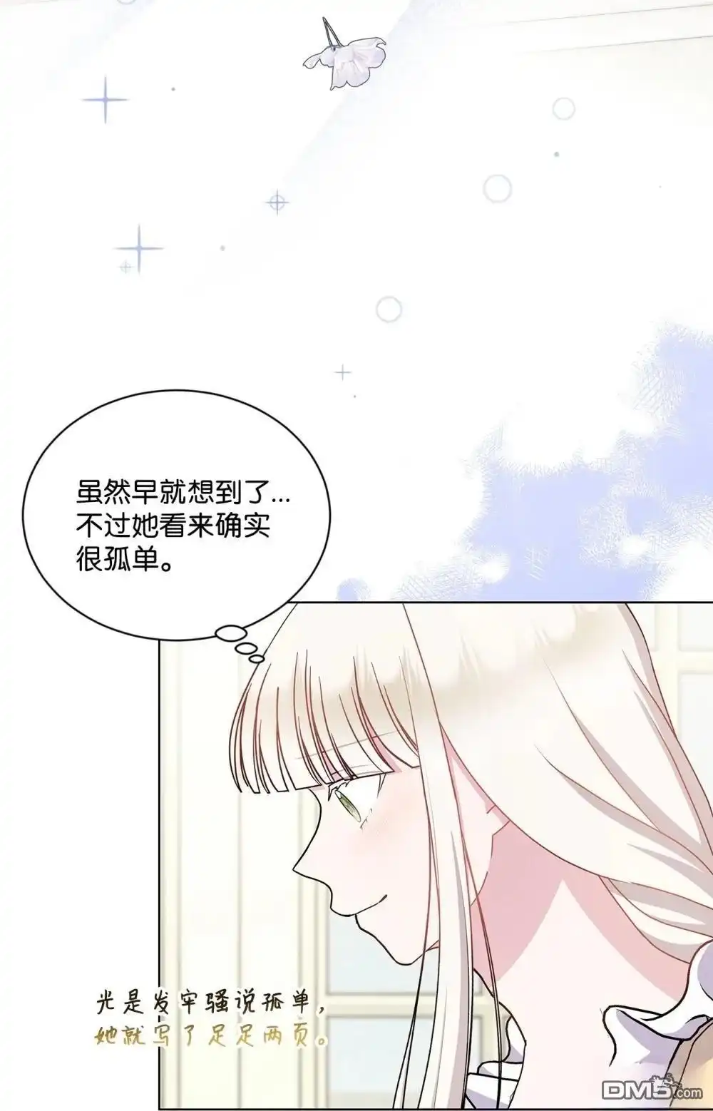《比想像中还要喜欢！》第32话 第18页