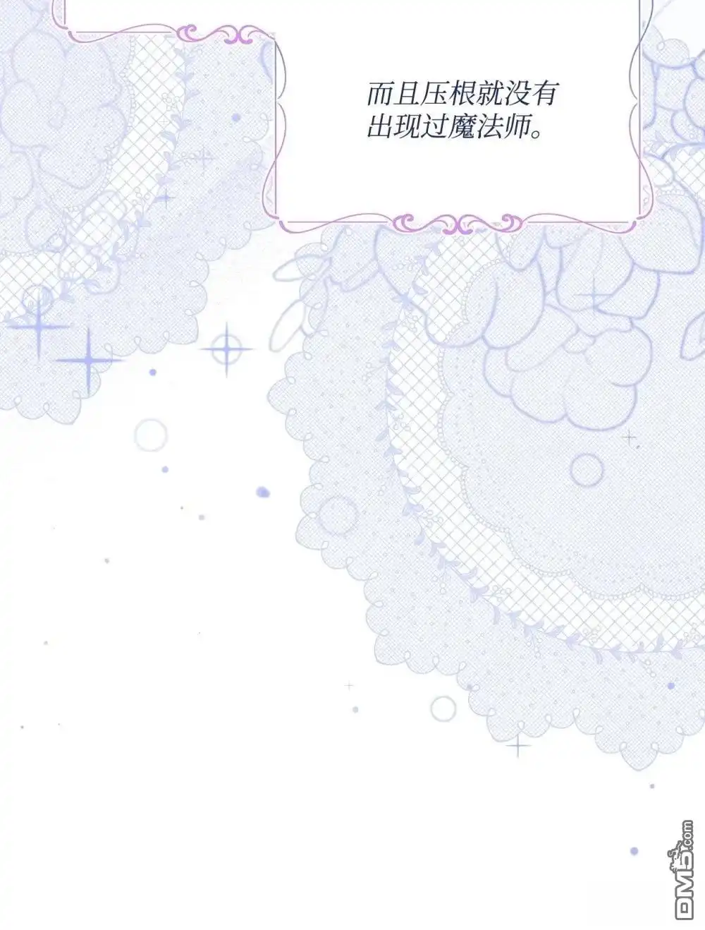 《比想像中还要喜欢！》第32话 第30页