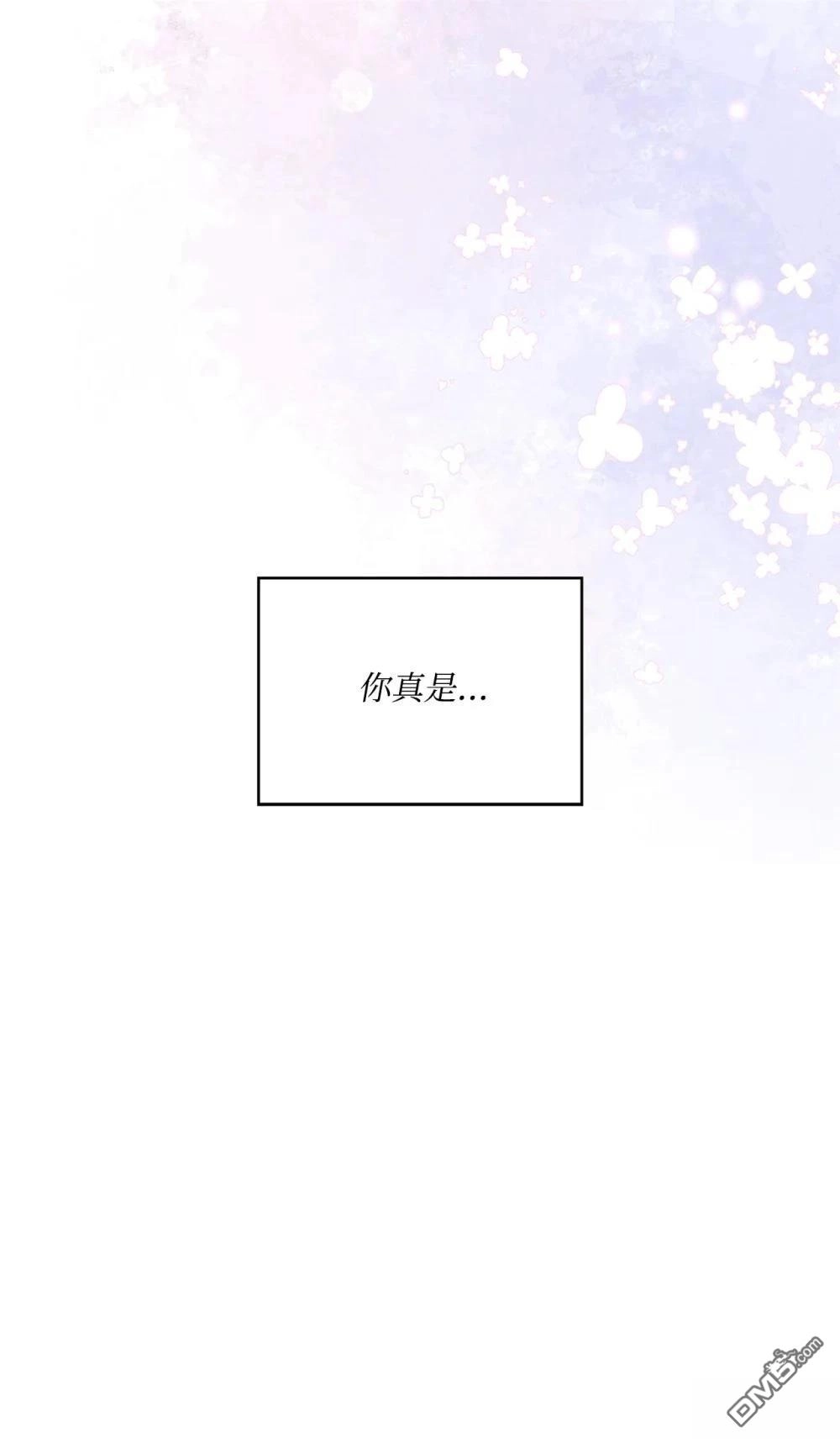 《比想像中还要喜欢！》第32话 第84页